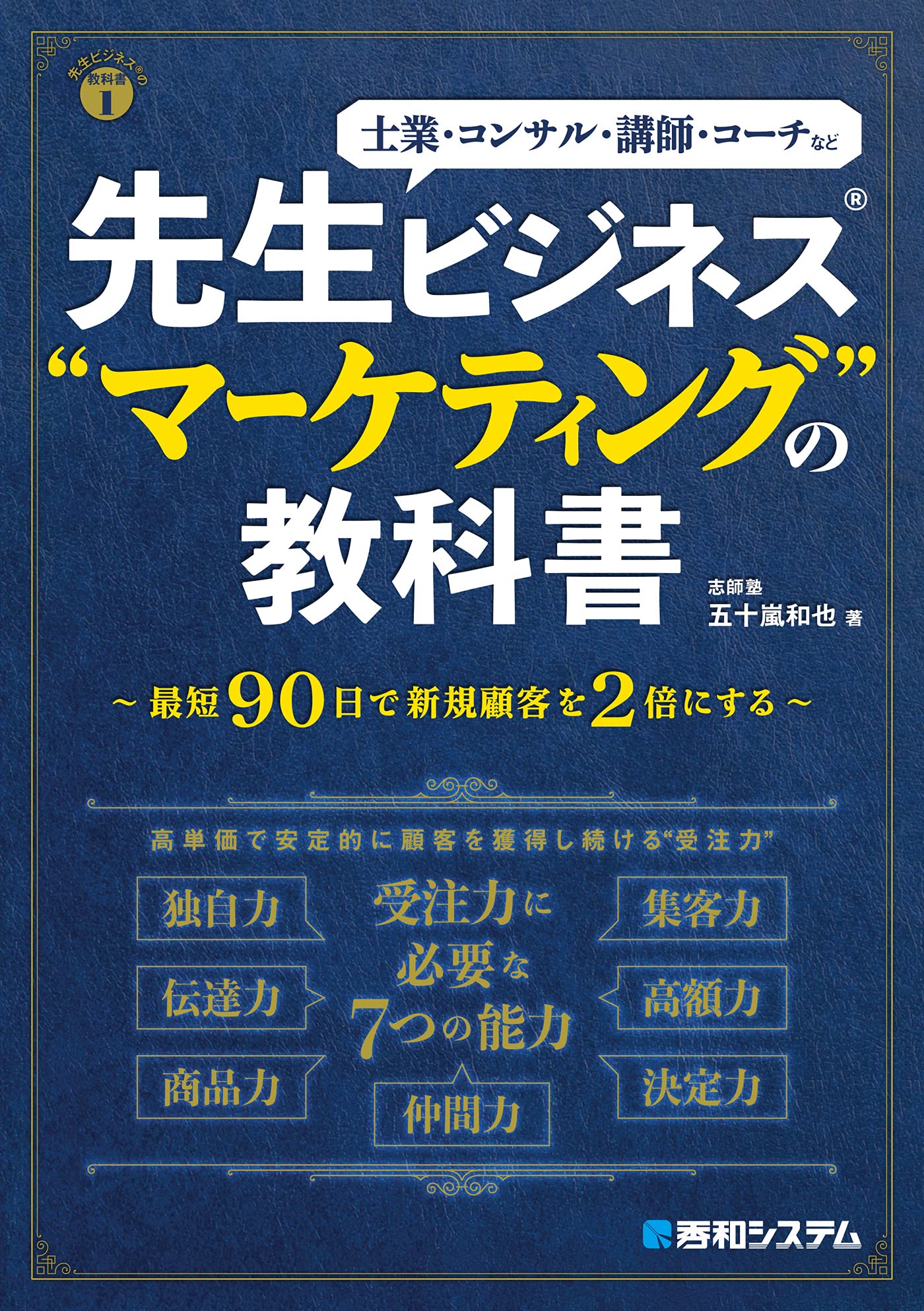 Amazon.co.jp: 五十嵐 和也: 本、バイオグラフィー、最新アップデート