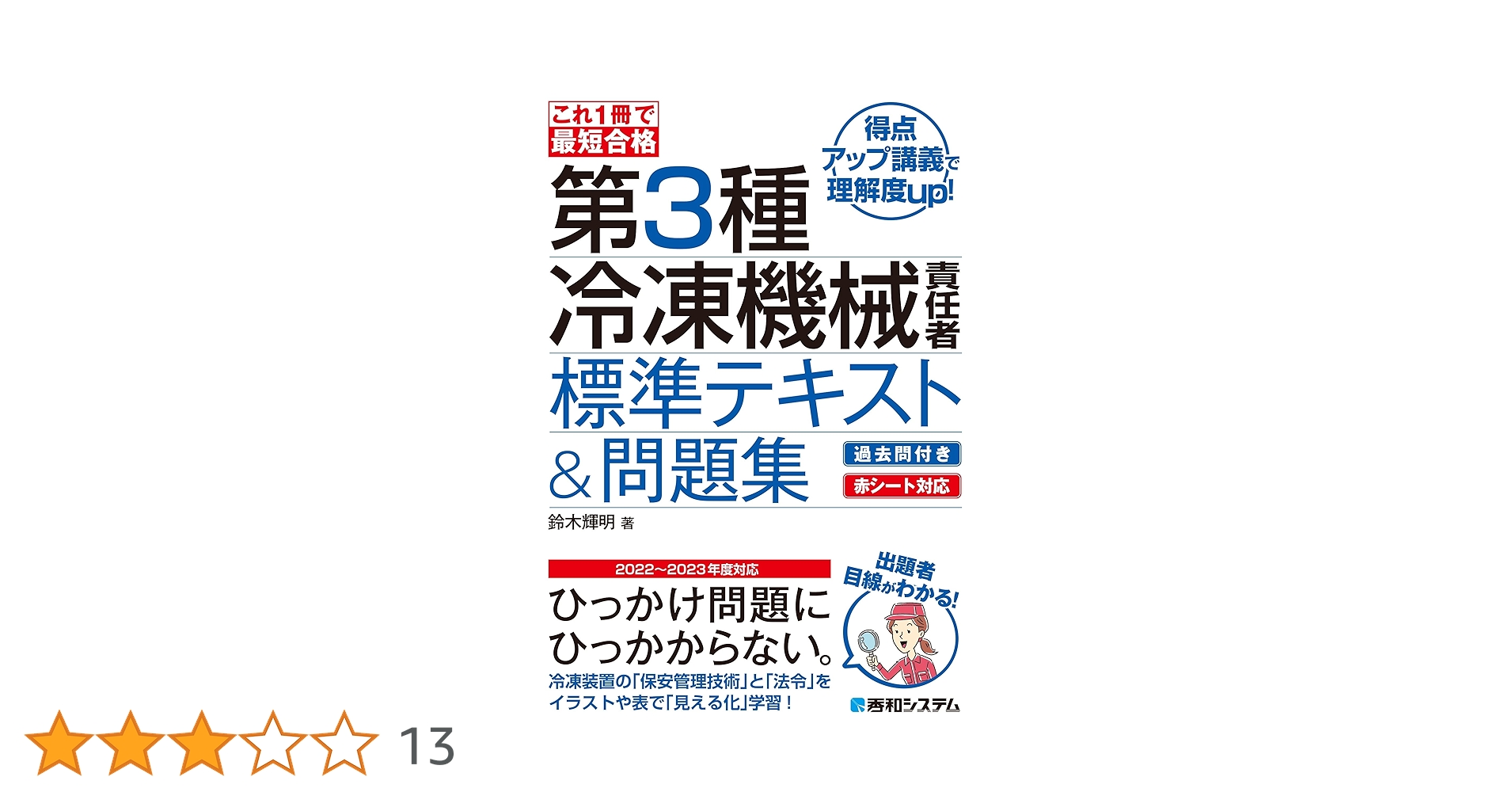 裁断済 科学者と技術者のための物理学 3 91PwDWXqooL.jpg