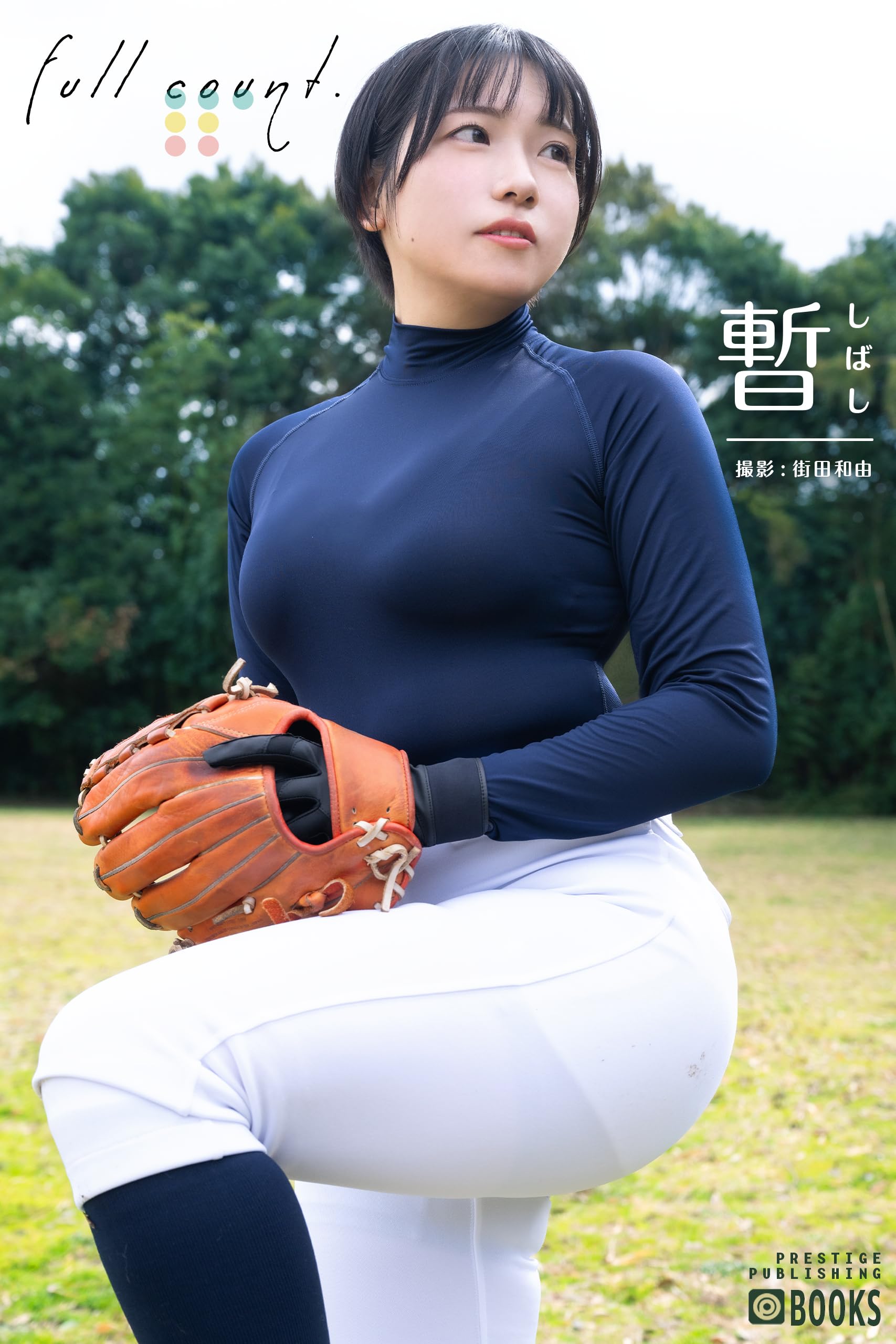 Amazon.co.jp: プレステージ出版(写真集): 本、バイオグラフィー、最新