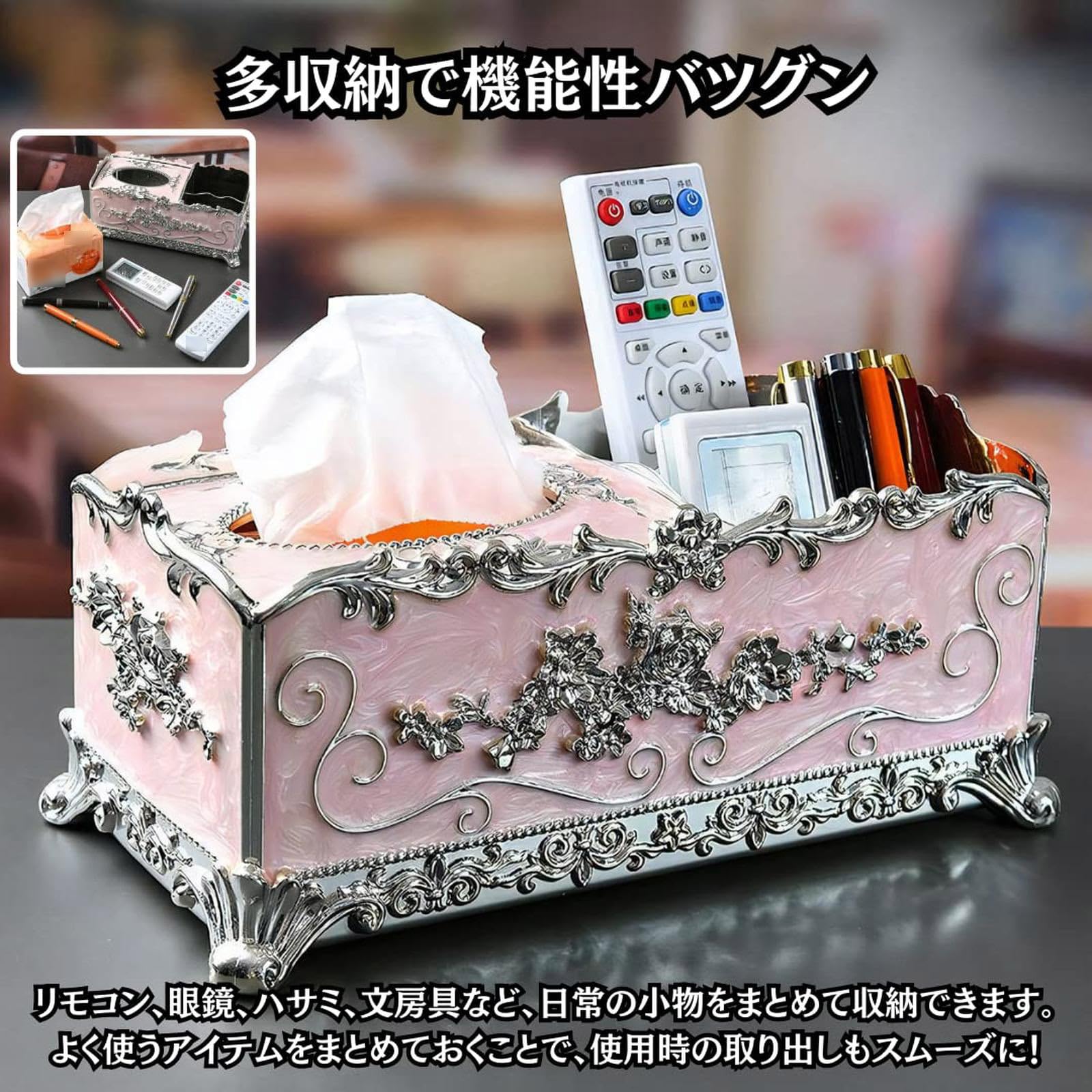 Amazon｜JSSEVNティッシュケース 小物入れ リモコン ラック ゴージャス