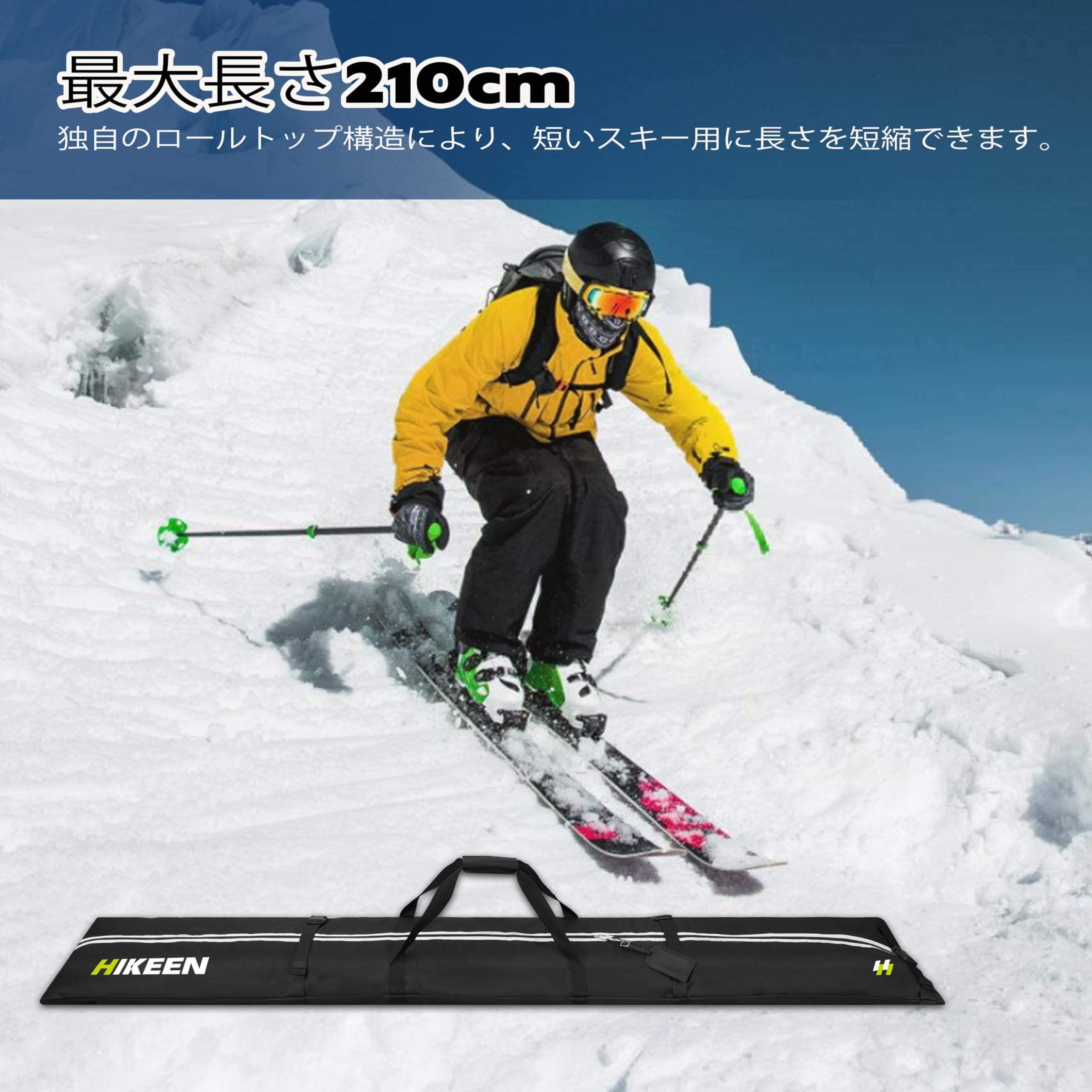 Amazon.co.jp: Hikeen スキーバッグ スキー荷物バッグ 用品ボックス