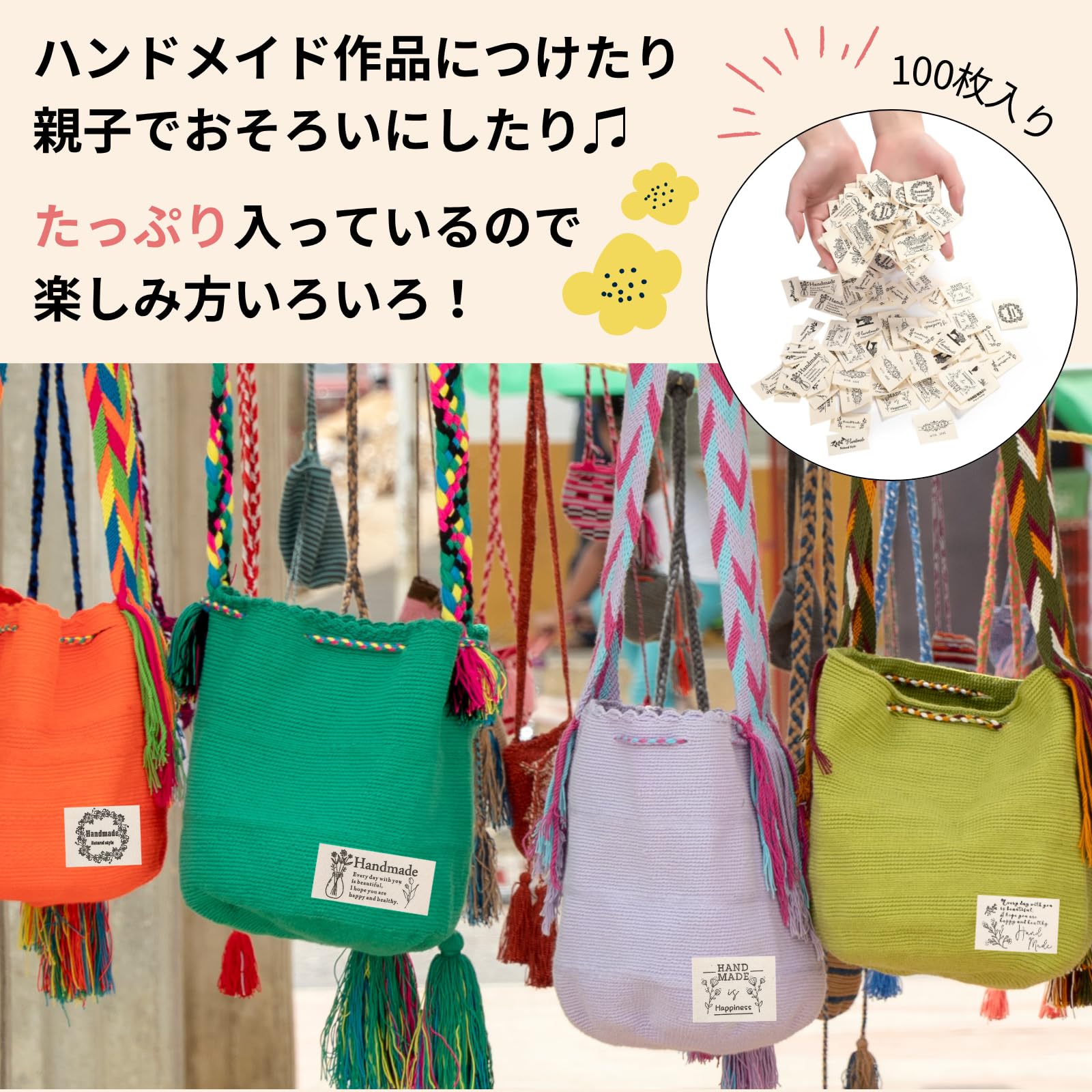 Amazon | Studio Curtain ハンドメイド布タグ 100枚セット（10種×10枚