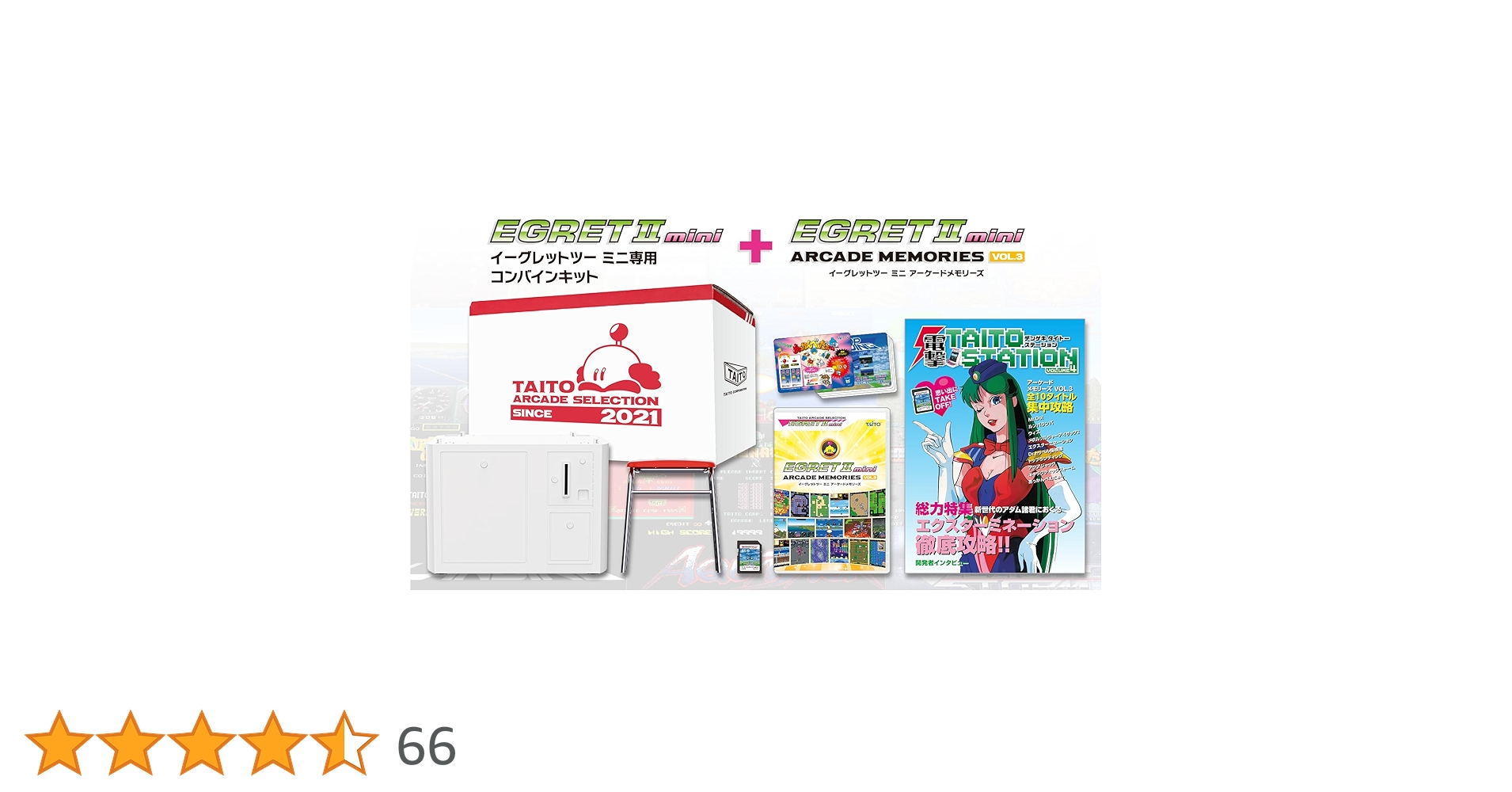 Amazon.co.jp: イーグレットツーミニ専用コンバインキット+アーケード