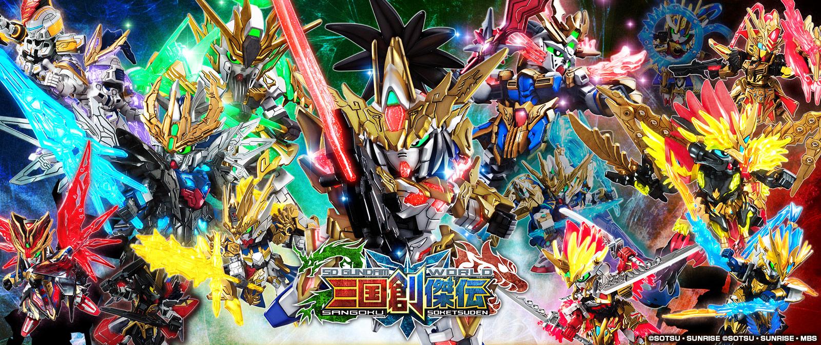 Amazon | SDガンダム 三国創傑伝 甘寧クロスボーンガンダム 色分け済み
