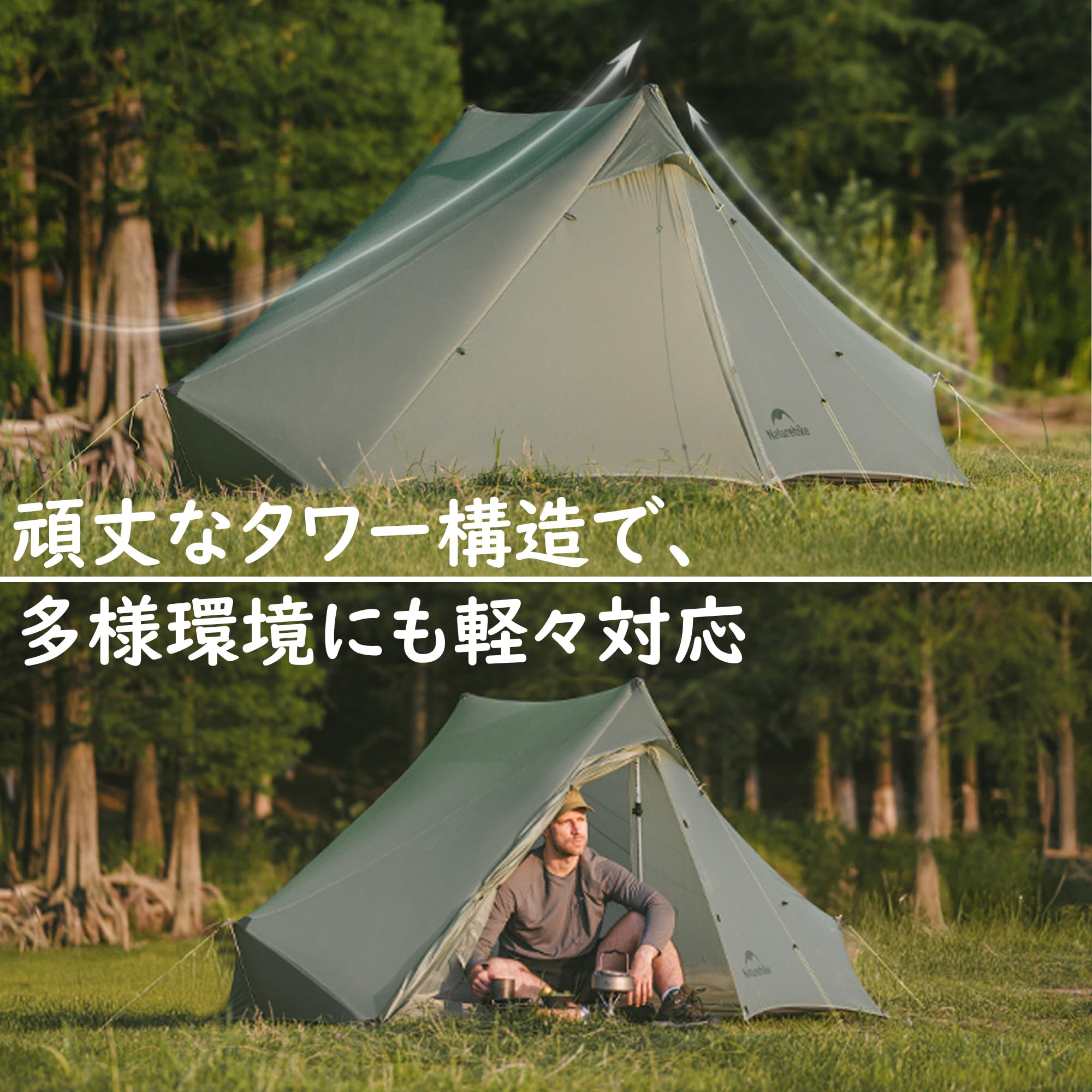 Amazon.co.jp: Naturehike lingfeng UL テント 2人用 最小重量1.1kg