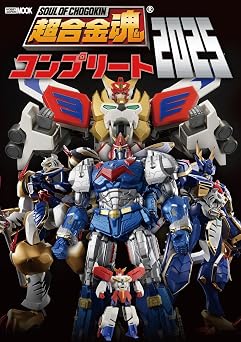 2025 HOBBY JAPAN MOOK