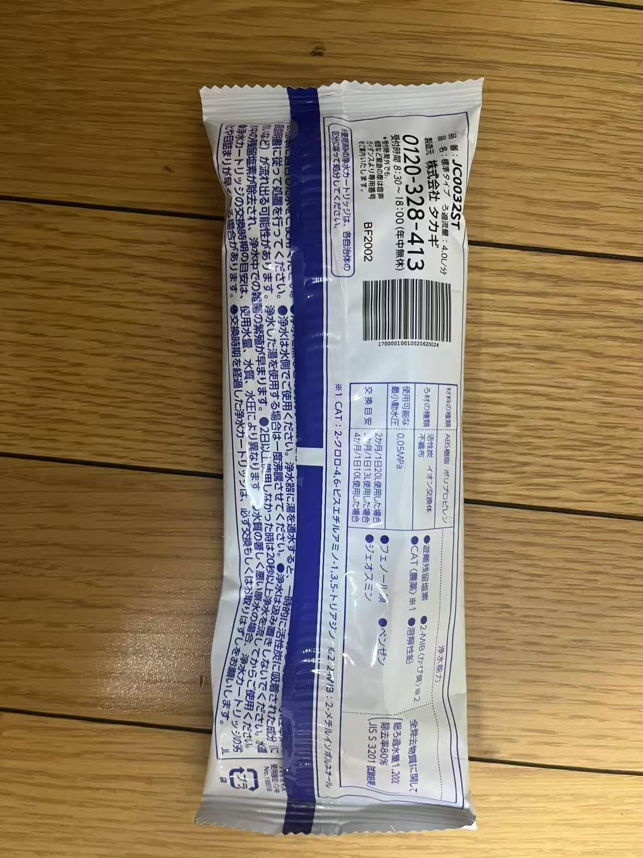 Amazon | JC0032ST タカギ 浄水器カートリッジ 1本 | ノー