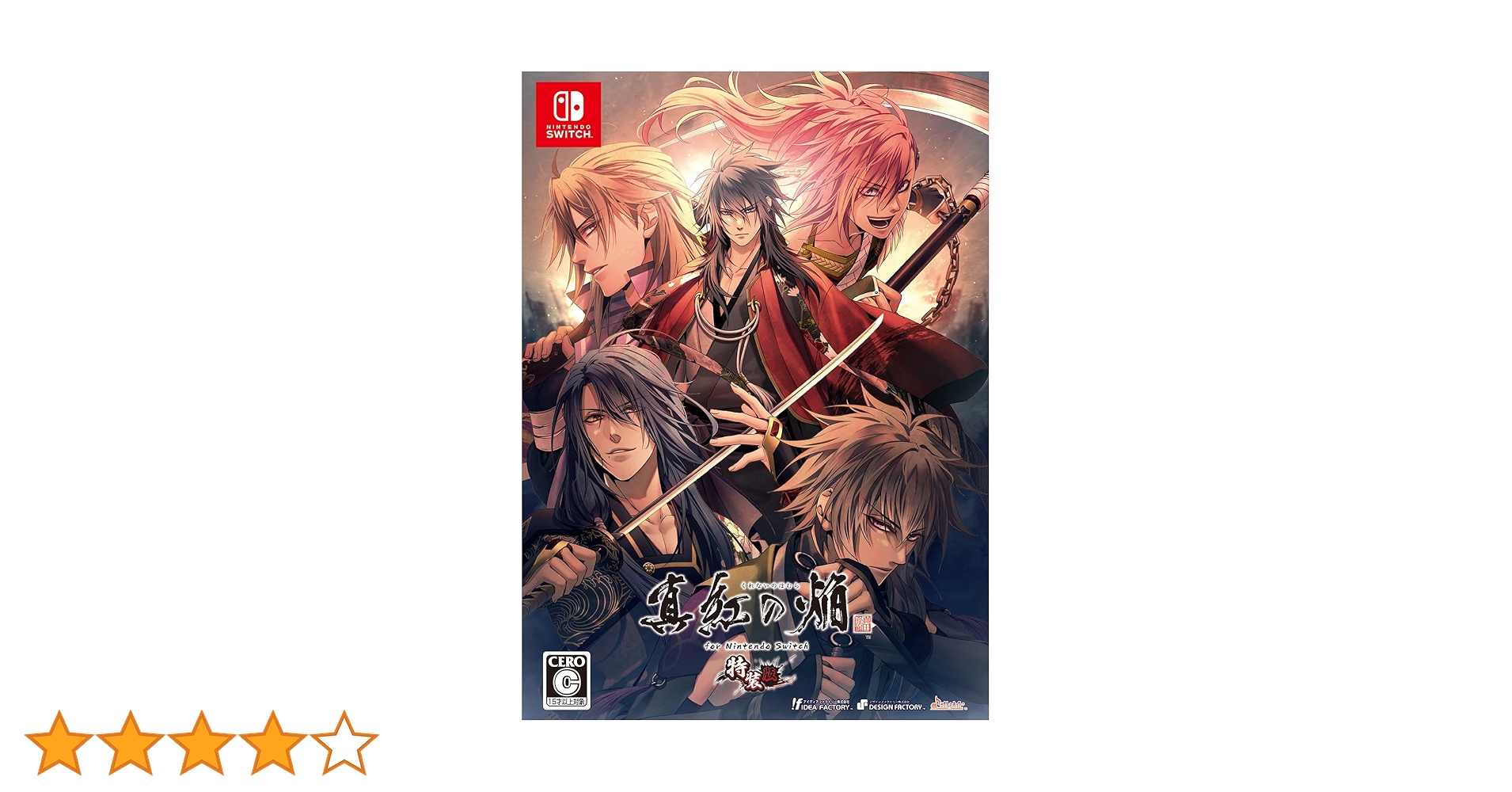 Amazon.co.jp: 真紅の焔 真田忍法帳 for Nintendo Switch 特装版