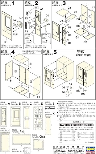 Miniatura 7 de Hasegawa FA12 Figura 112 Serie de accesorios Máquina expendedora retro (Udon  Soba), modelo de plástico