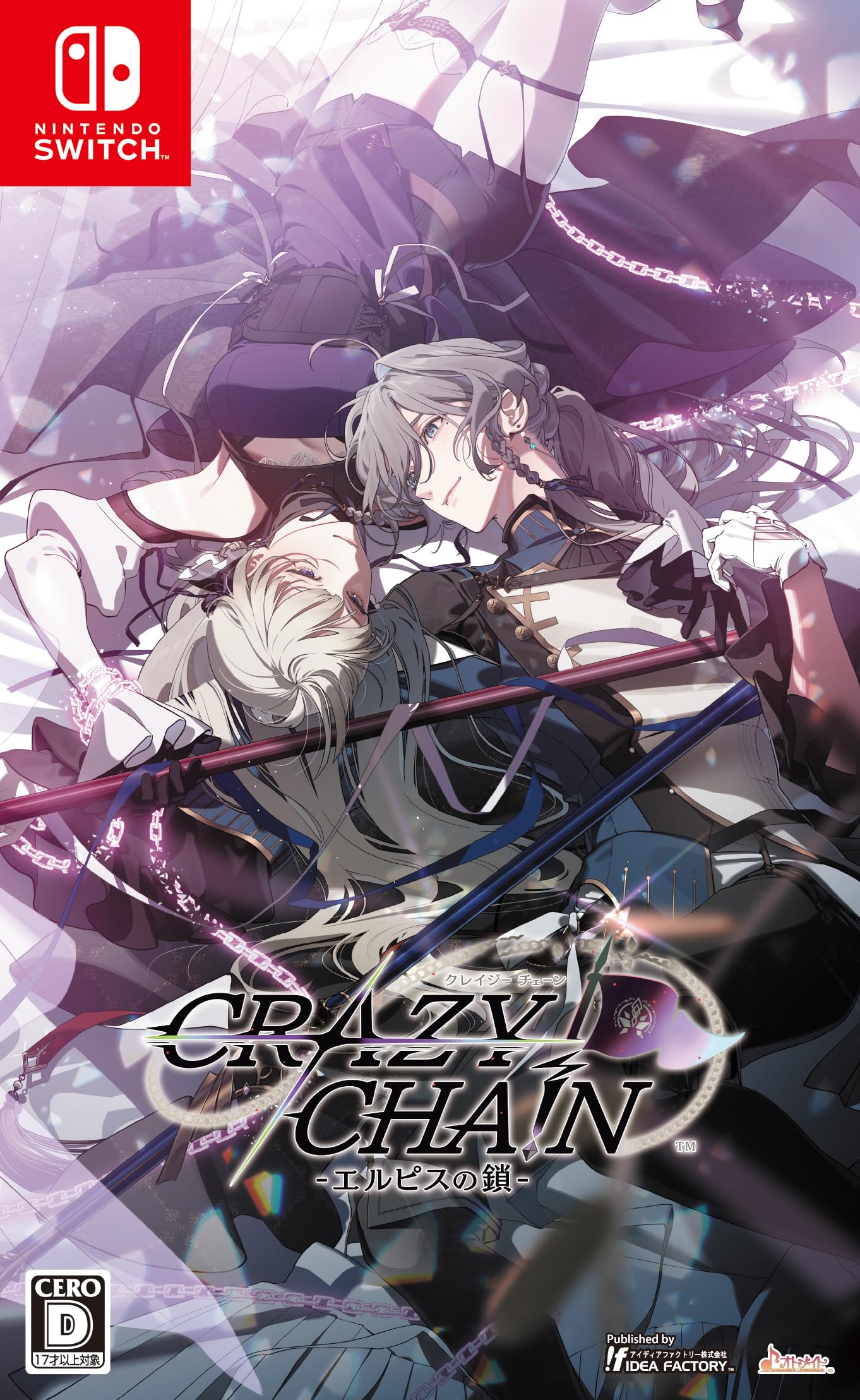 Amazon.co.jp: 【Switch】CRAZY CHA!N -エルピスの鎖- 【メーカー特典
