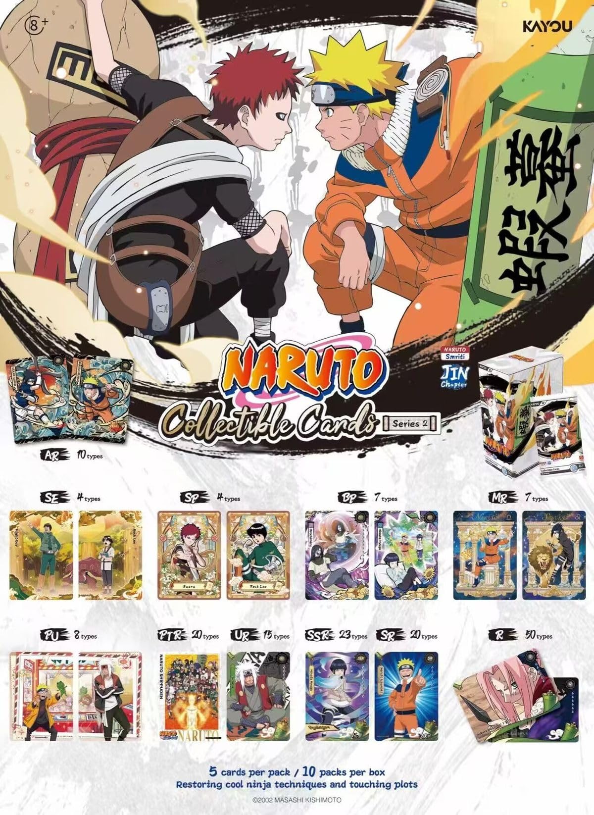 Amazon.co.jp: KAYOU NARUTO ナルト コレクターカード Chapter Jin