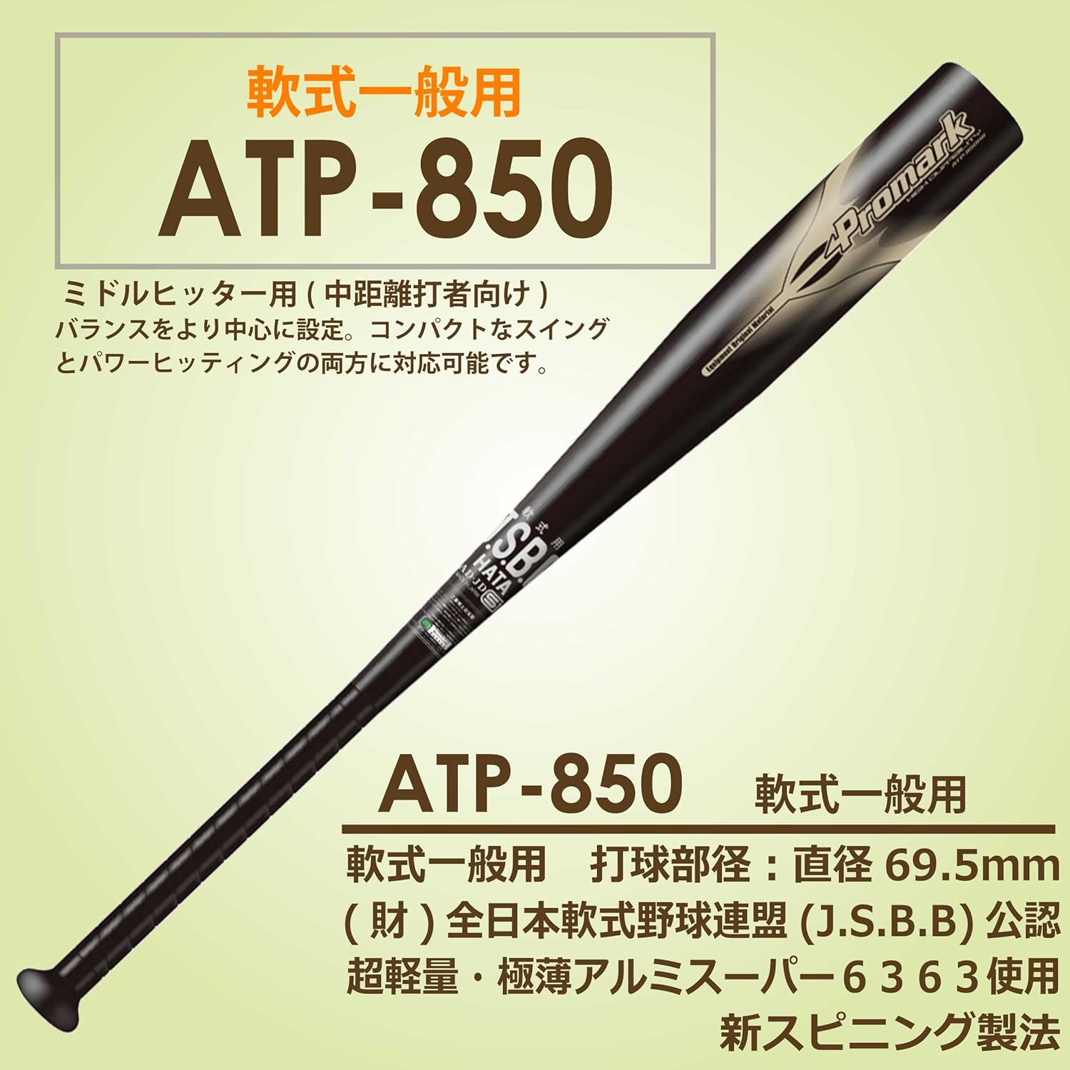 PROMARK (プロマーク) バックネット BN-37 楽天市場】PROMARK 6.0M×3.0M 野球用バックネット BN-37 (野球