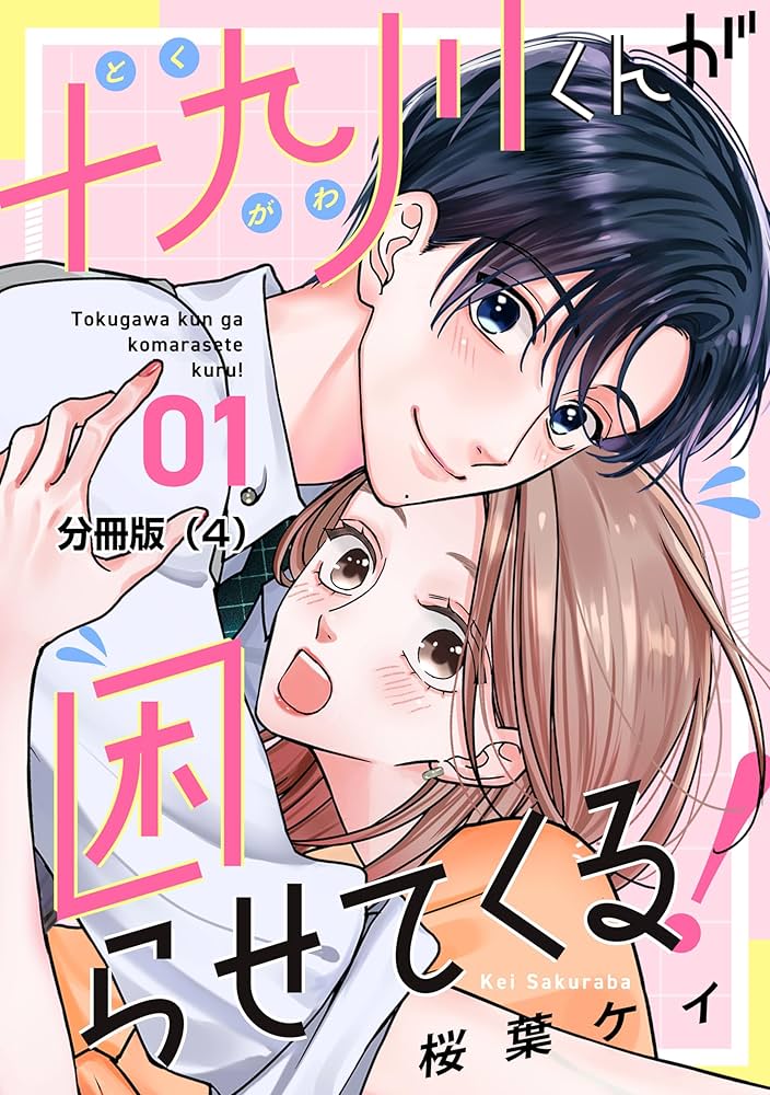 ハーレクインコミック　40冊組⑨ ハーレクインコミックス セット 2025年 vol.907 | コミック