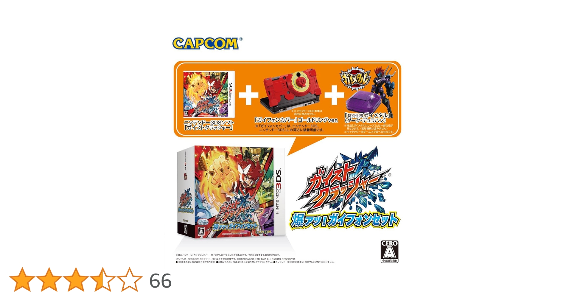 新品未使用 未使用・未開封品ガイストクラッシャー 爆アツ!ガイフォンセット - 新品未使用 未使用・未開封品ガイストクラッシャー 爆アツ!ガイ