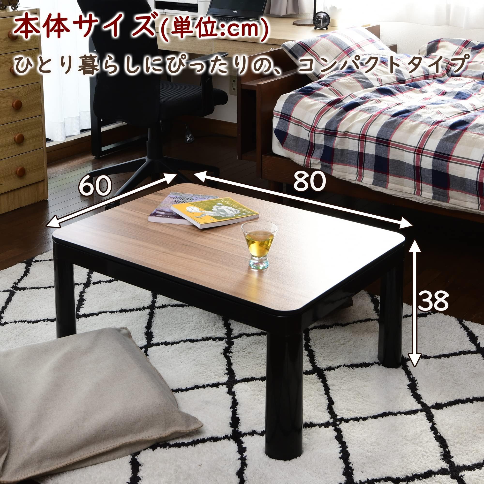 Amazon.co.jp : カジュアル こたつ テーブル 幅80cm×奥行60cm 長方形