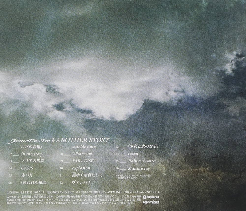 Janne Da Arc ANOTHER STORY SINGLES 他 Janne Da Arc – Another Story | Releases | Discogs