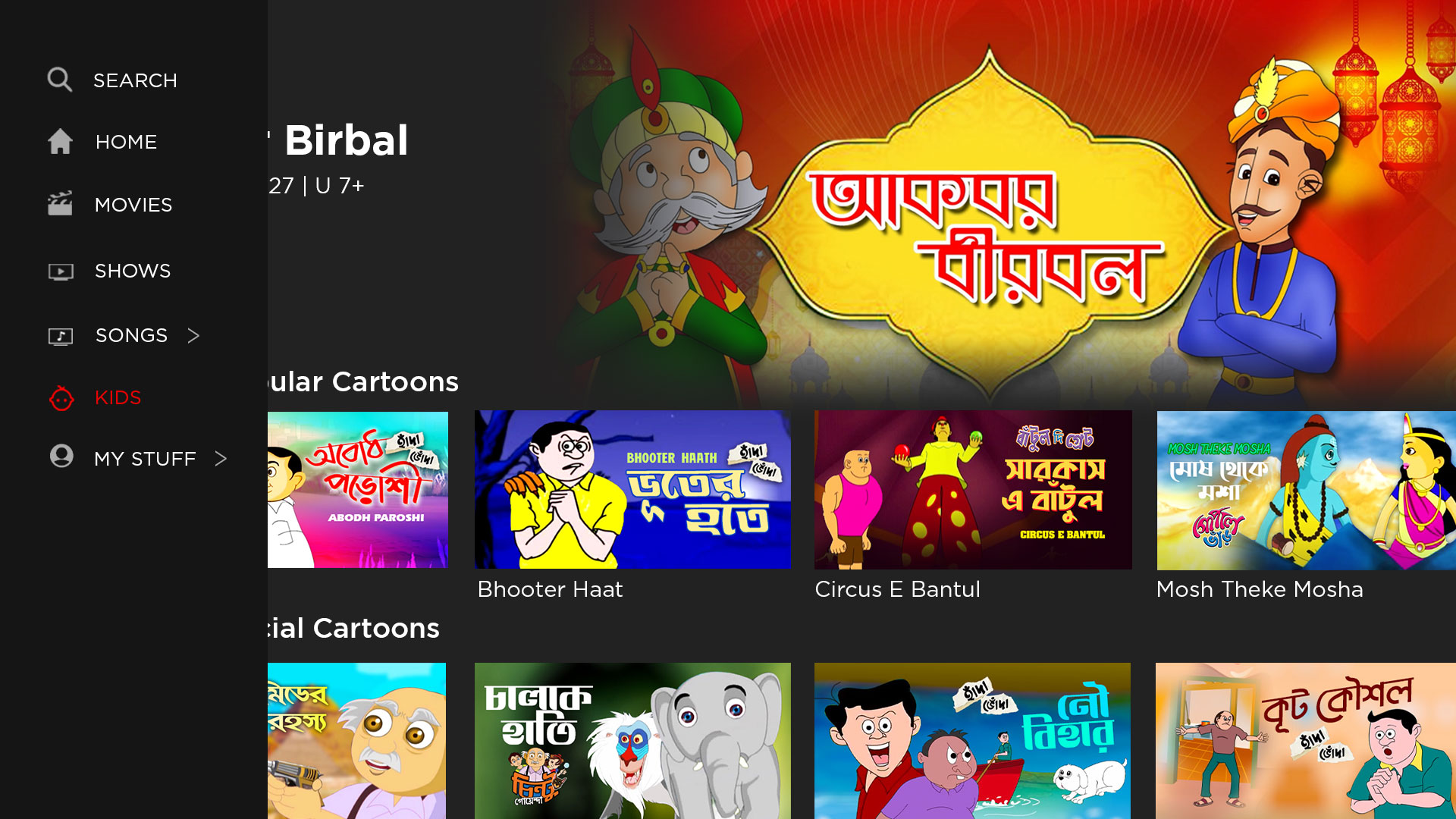 KLiKK – Bengali Movies | Web Series | Music | Kids - App on Amazon Appstore