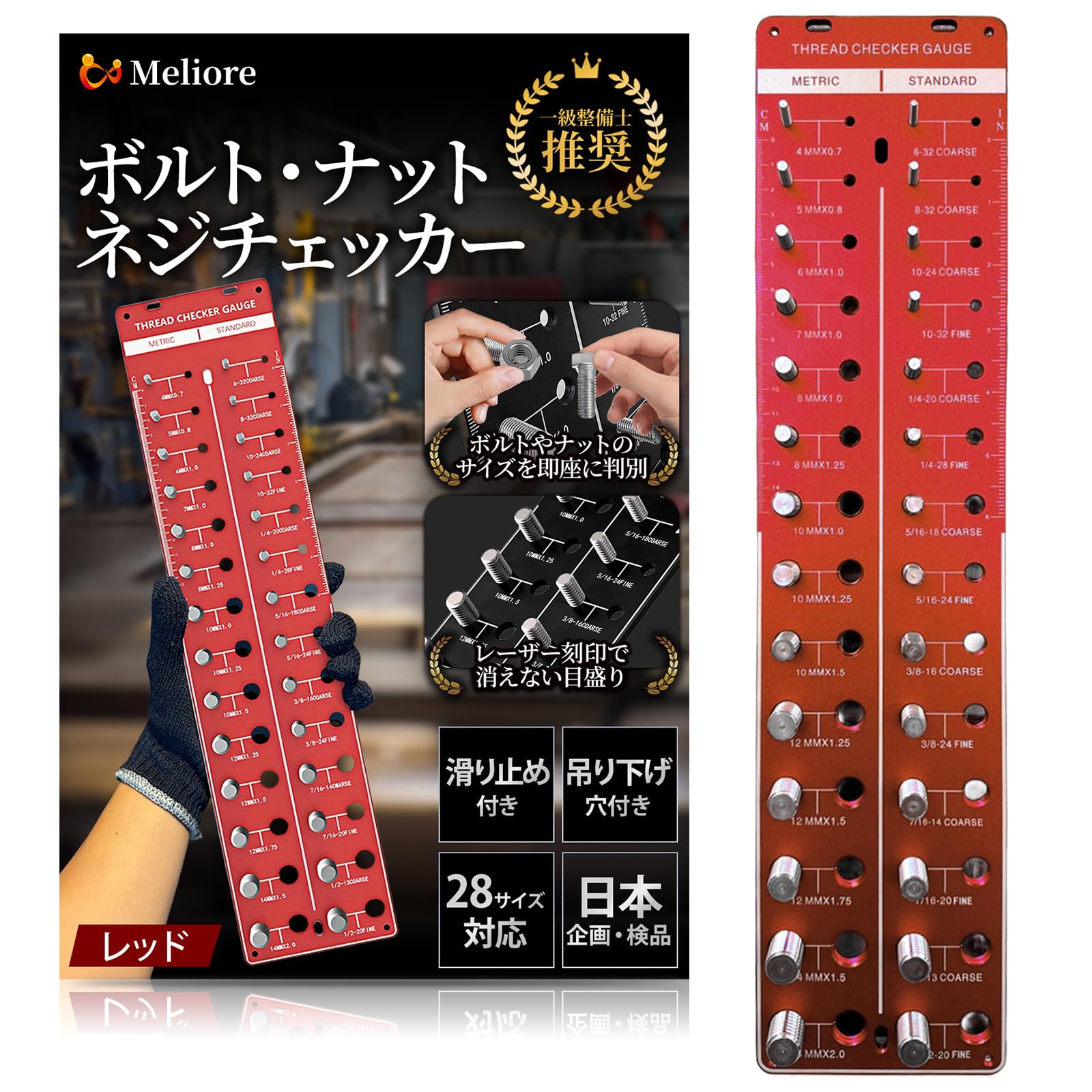 めろページ Amazon | Meliore ピッチゲージ ボルト サイズ 一覧 ネジサイズ表