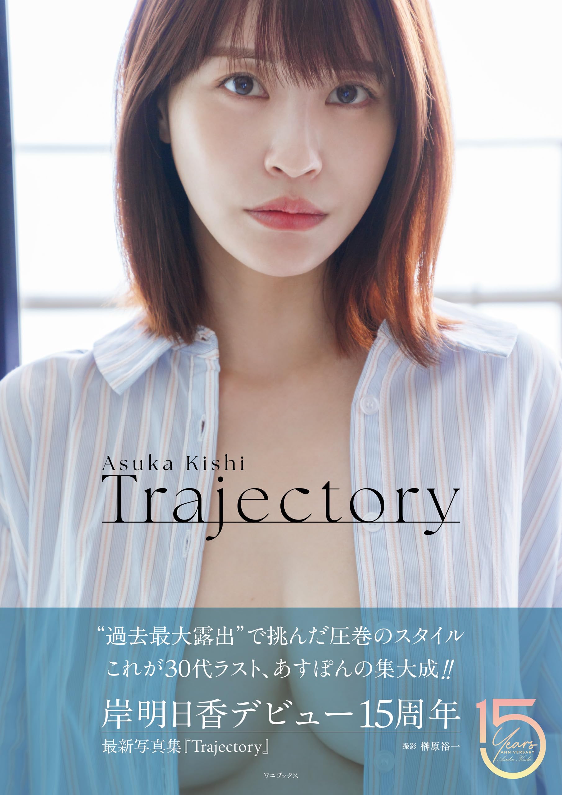 Amazon.co.jp: ワニブックス: 本、バイオグラフィー、最新アップデート