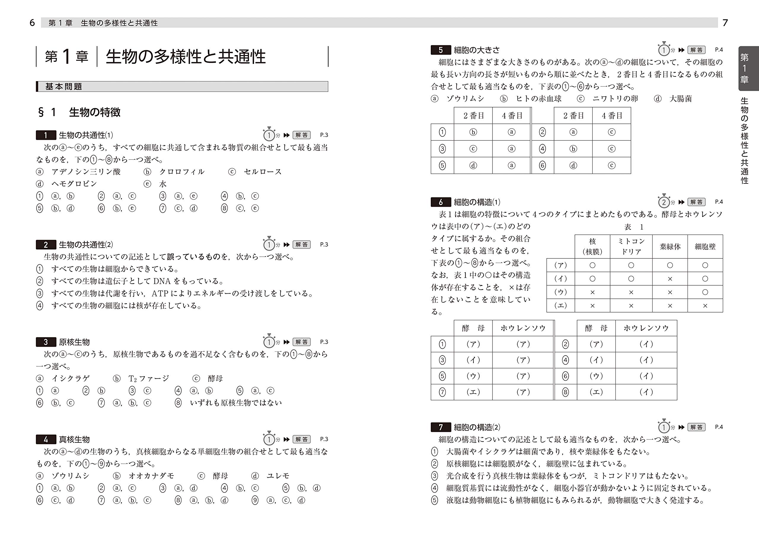 10000円off大学受験共通テスト問題集過去問集・共通テスト模試