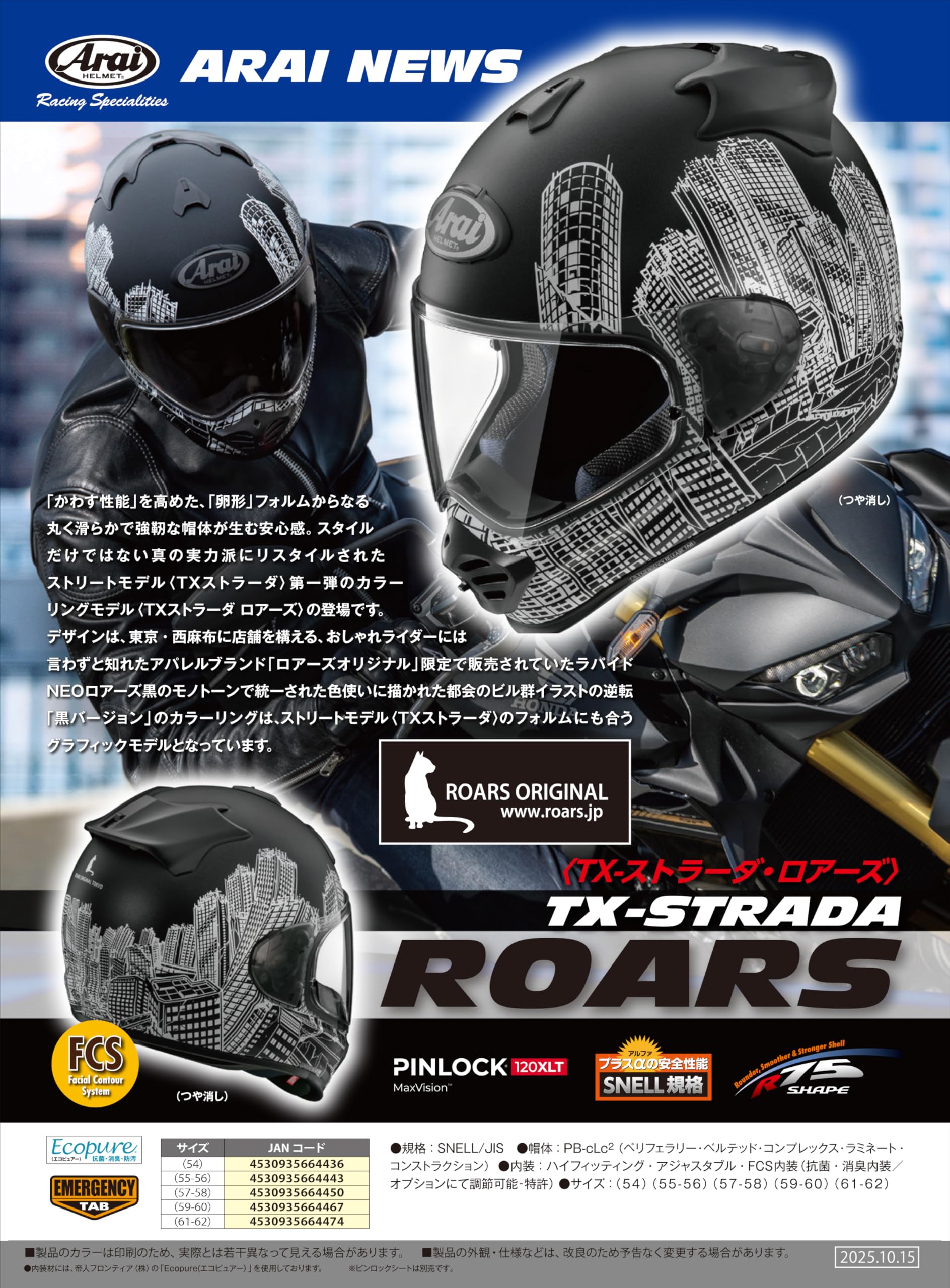 Amazon | アライ(Arai) バイクヘルメット フルフェイス TX STRADA ROAS