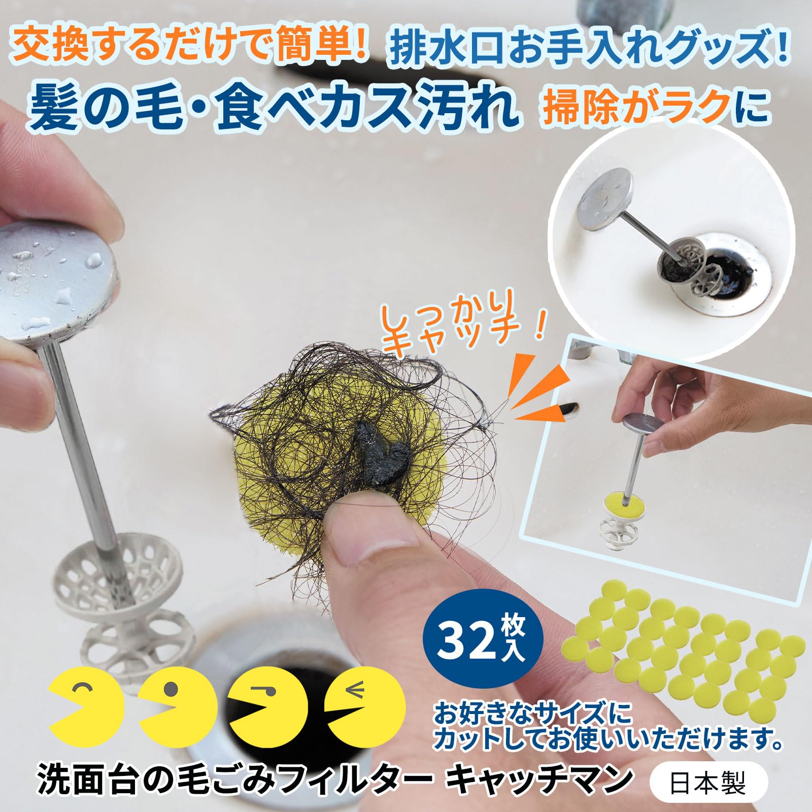Amazon.co.jp: 愛着良品(Aichakuryouhin) 洗面台の毛ごみフィルター