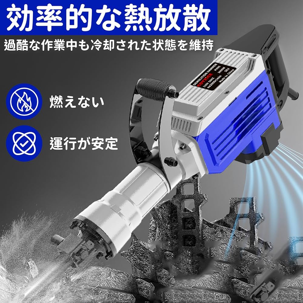 Amazon | COYXiCE 電動 コンクリート破砕機 はつり 3000W