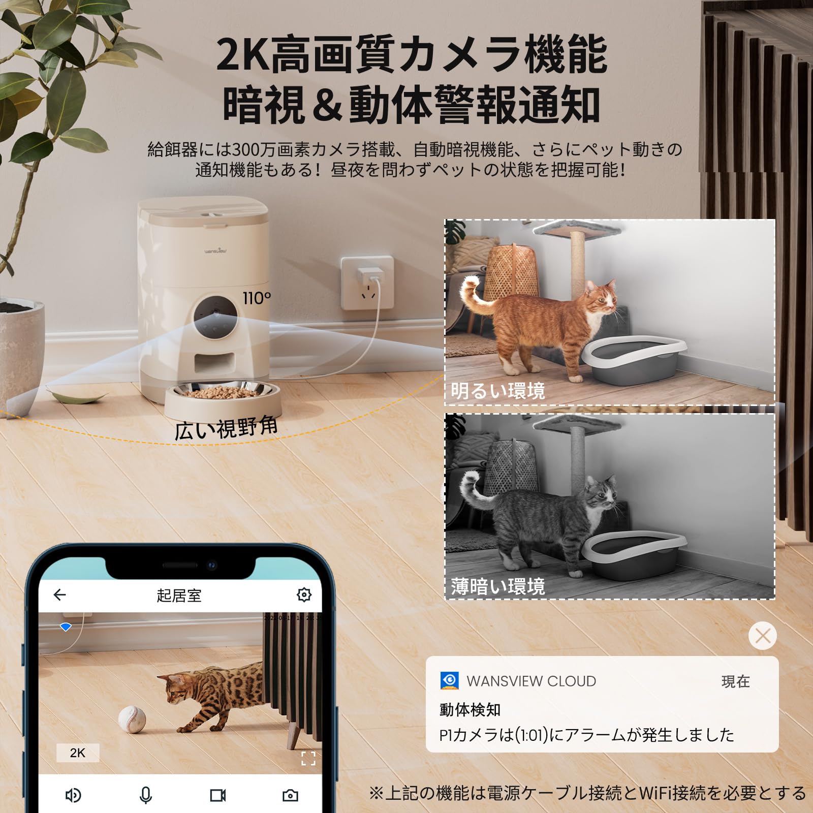 Wansview 自動給餌器　300万高画素カメラ付き Amazon.co.jp: Wansview 自動給餌器 300万高画素カメラ付き