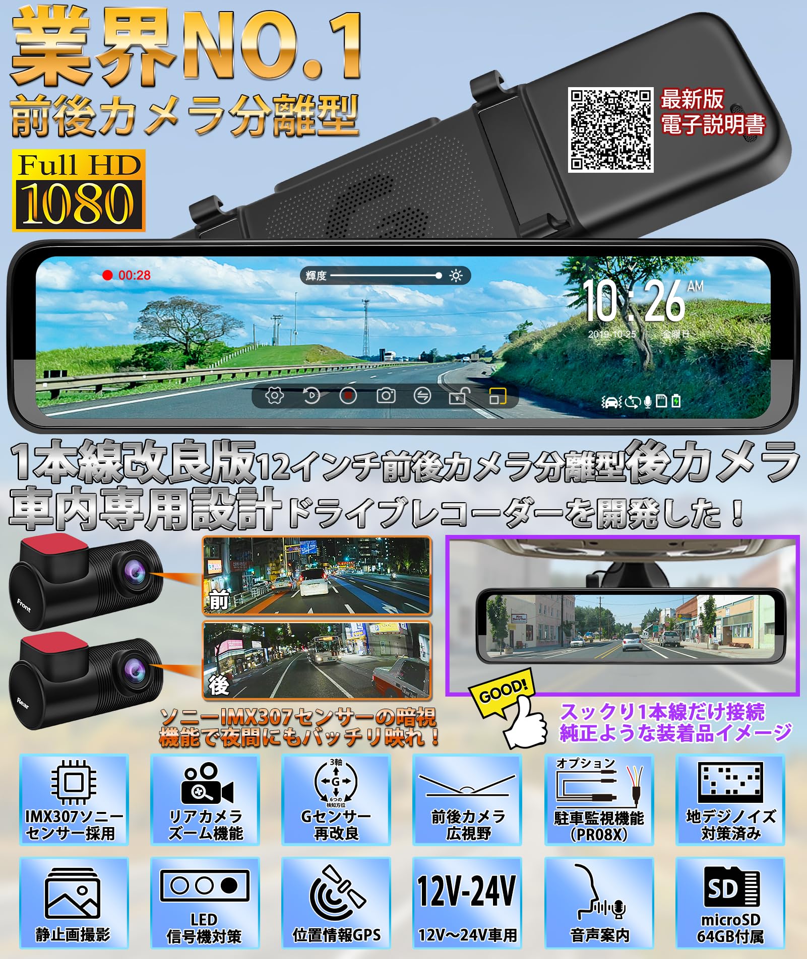 Amazon | PORMIDO 新登場ドライブレコーダー ミラー型 前後カメラ 12 