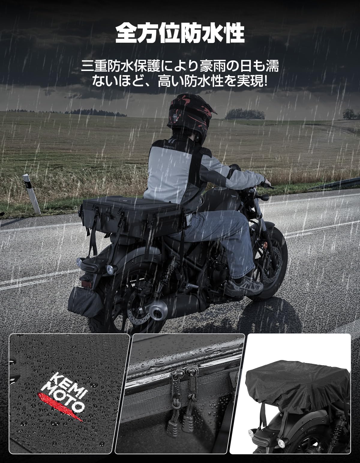 Amazon | KEMIMOTO バイク シートバッグ 土台式 上部積載可能 35L