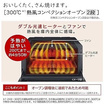 日立 MRO-W1B【過熱水蒸気スチームオーブンレンジ】 ヘルシーシェフ 3165721.jpg