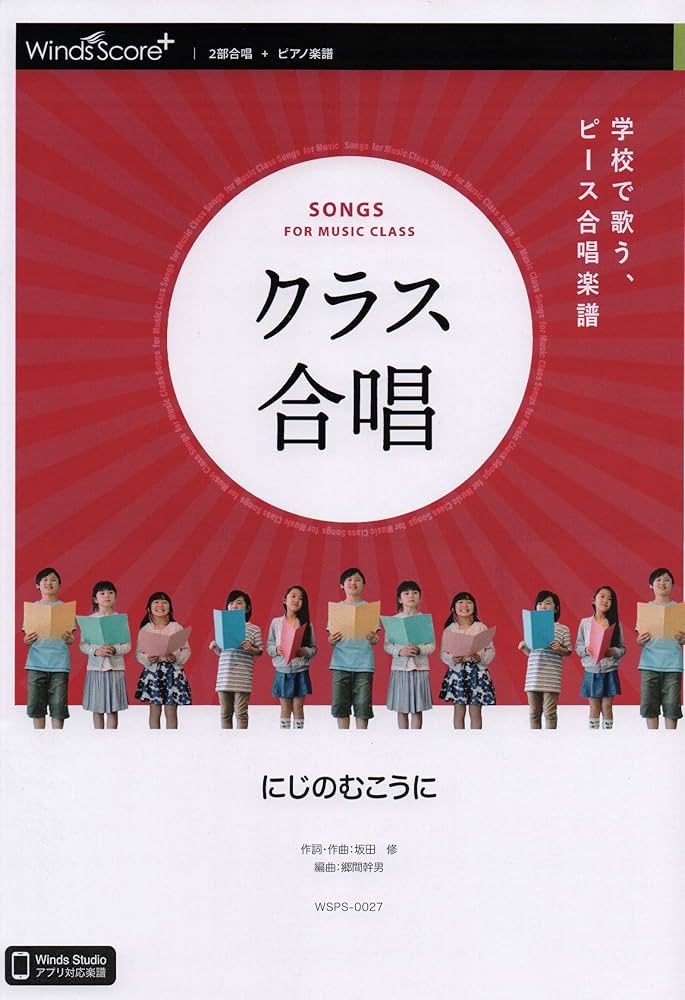 実践合唱・指導全集　PART1.2 の一部 CDと楽譜　保管用ガラスケース付き 実践合唱・指導全集 PART1.2 の一部 CDと楽譜 保管用ガラス