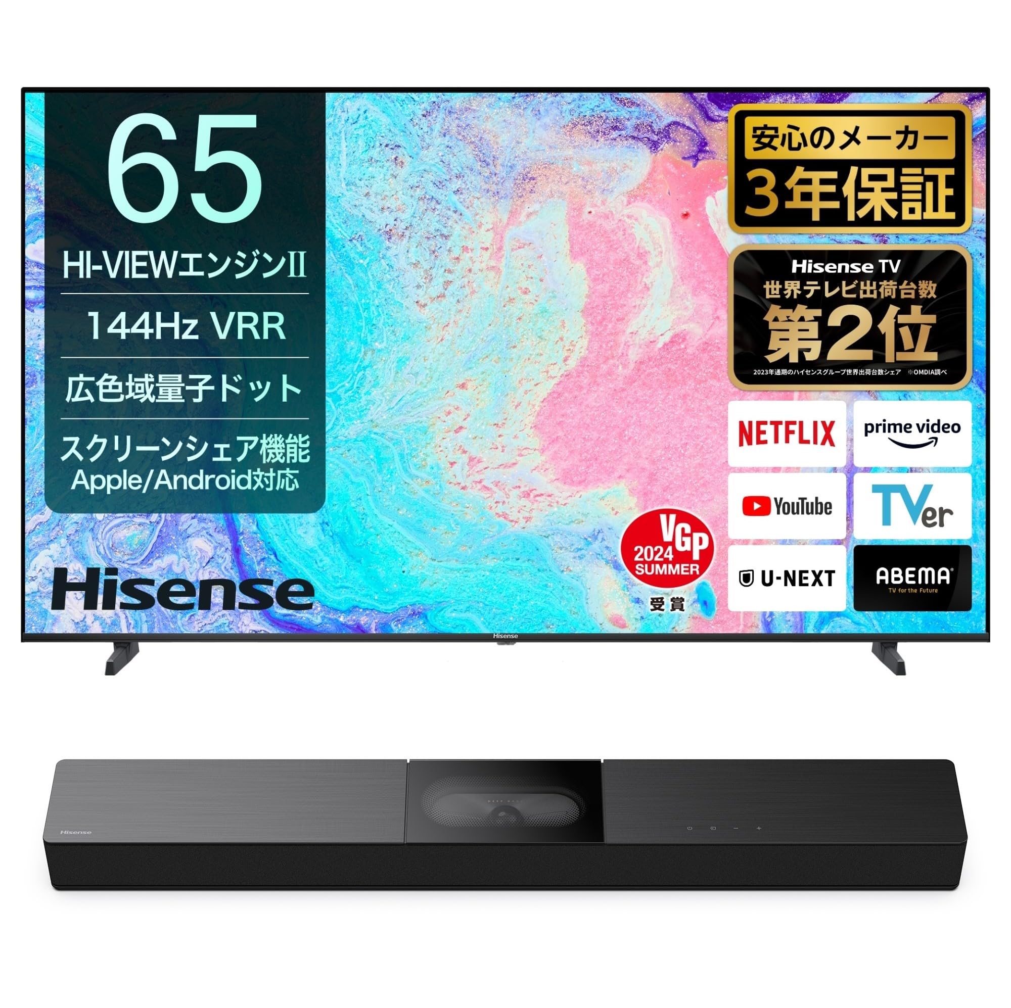 Amazon.co.jp: ハイセンス(Hisense)公式: 家電セット販売