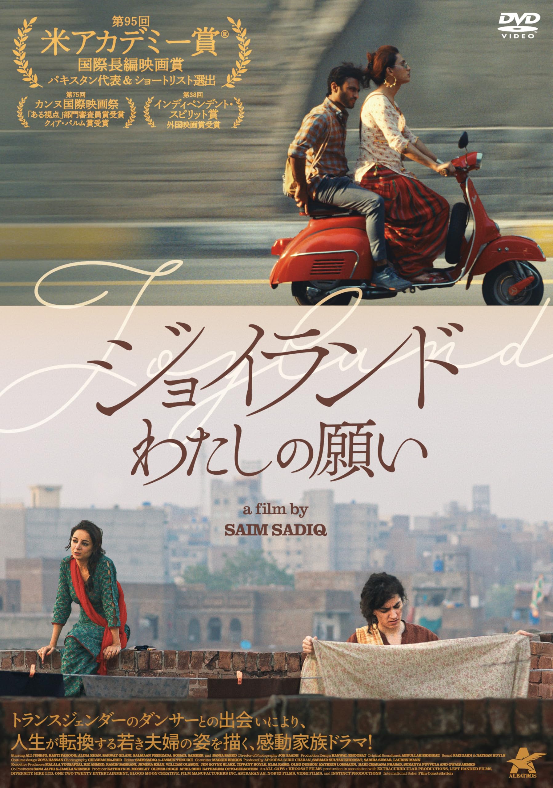 わたしの願い [DVD] Amazon.co.jp: ジョイランド わたしの願い [DVD] : アリ・ジュネー