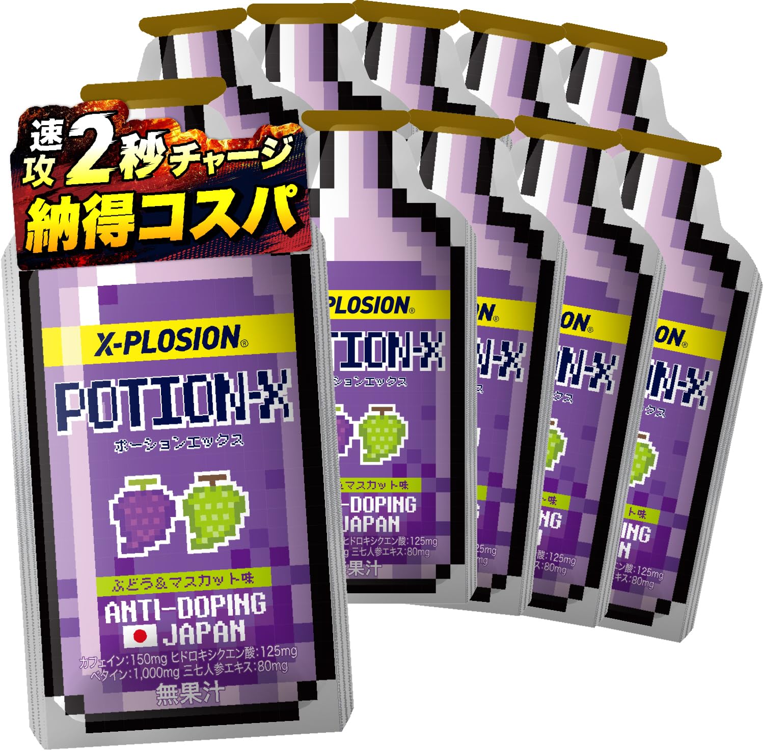 Amazon.co.jp: 【10個セット】 エクスプロージョン ポーションエックス