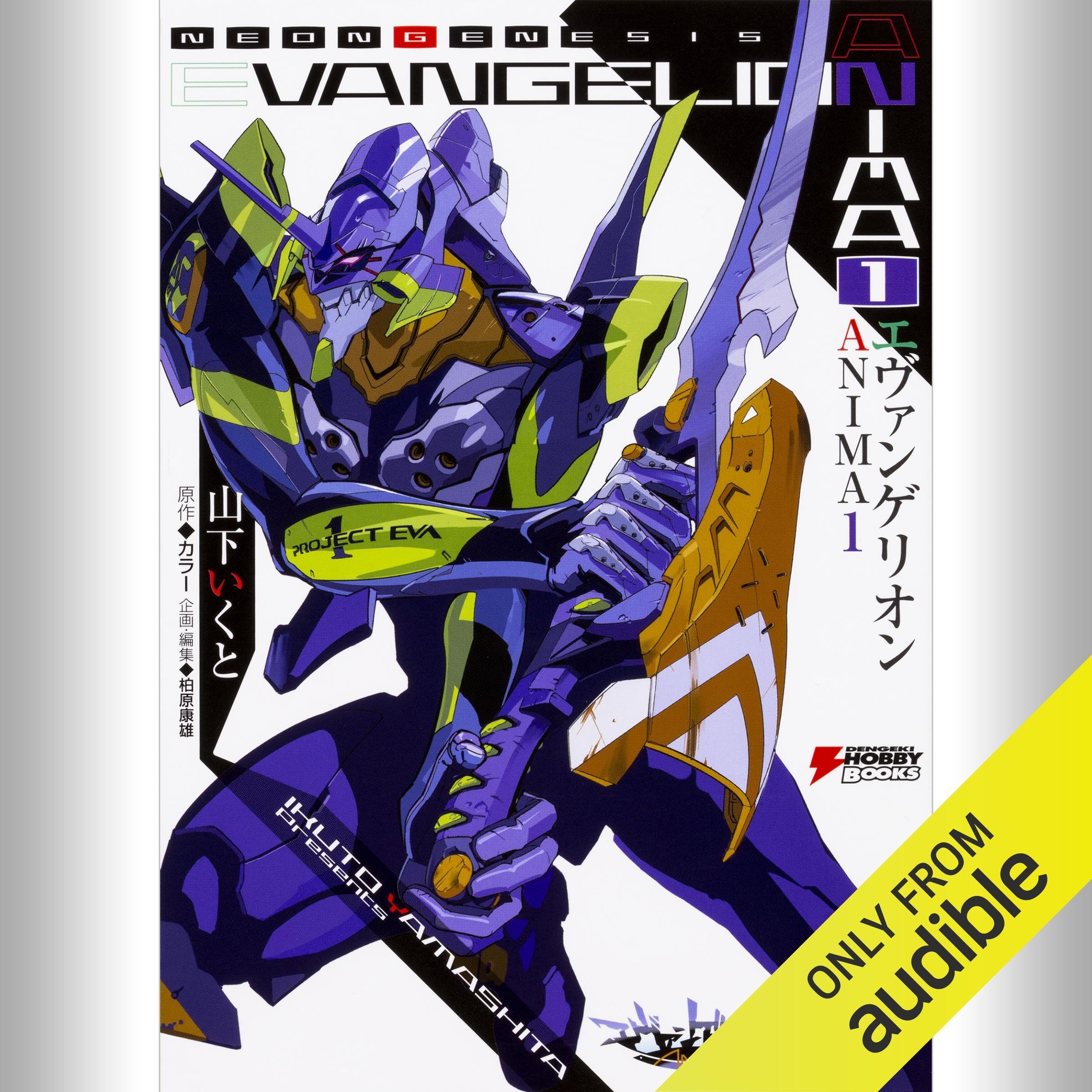 山下いくと なをもつかぜのほん 戦闘妖精雪風 BLUE AND PURPLE 設定