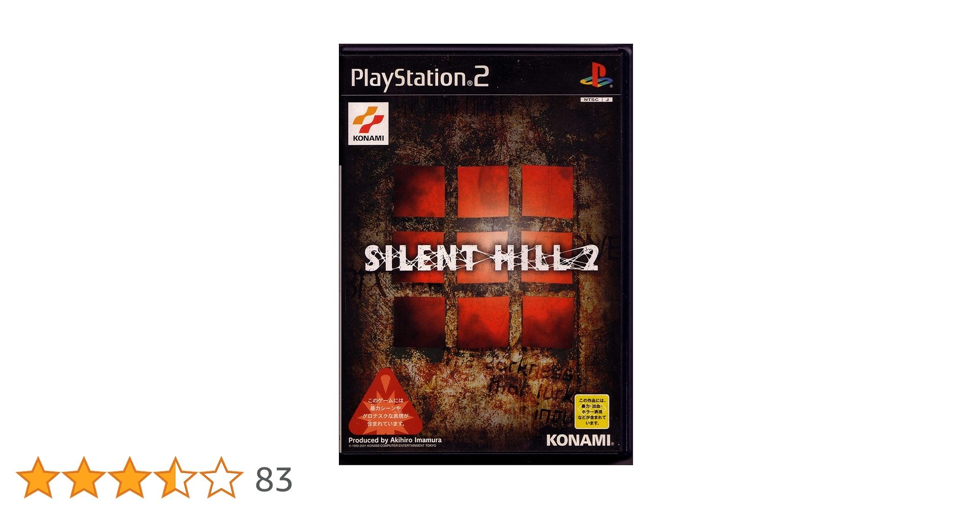 Amazon | サイレントヒル2 | ゲーム