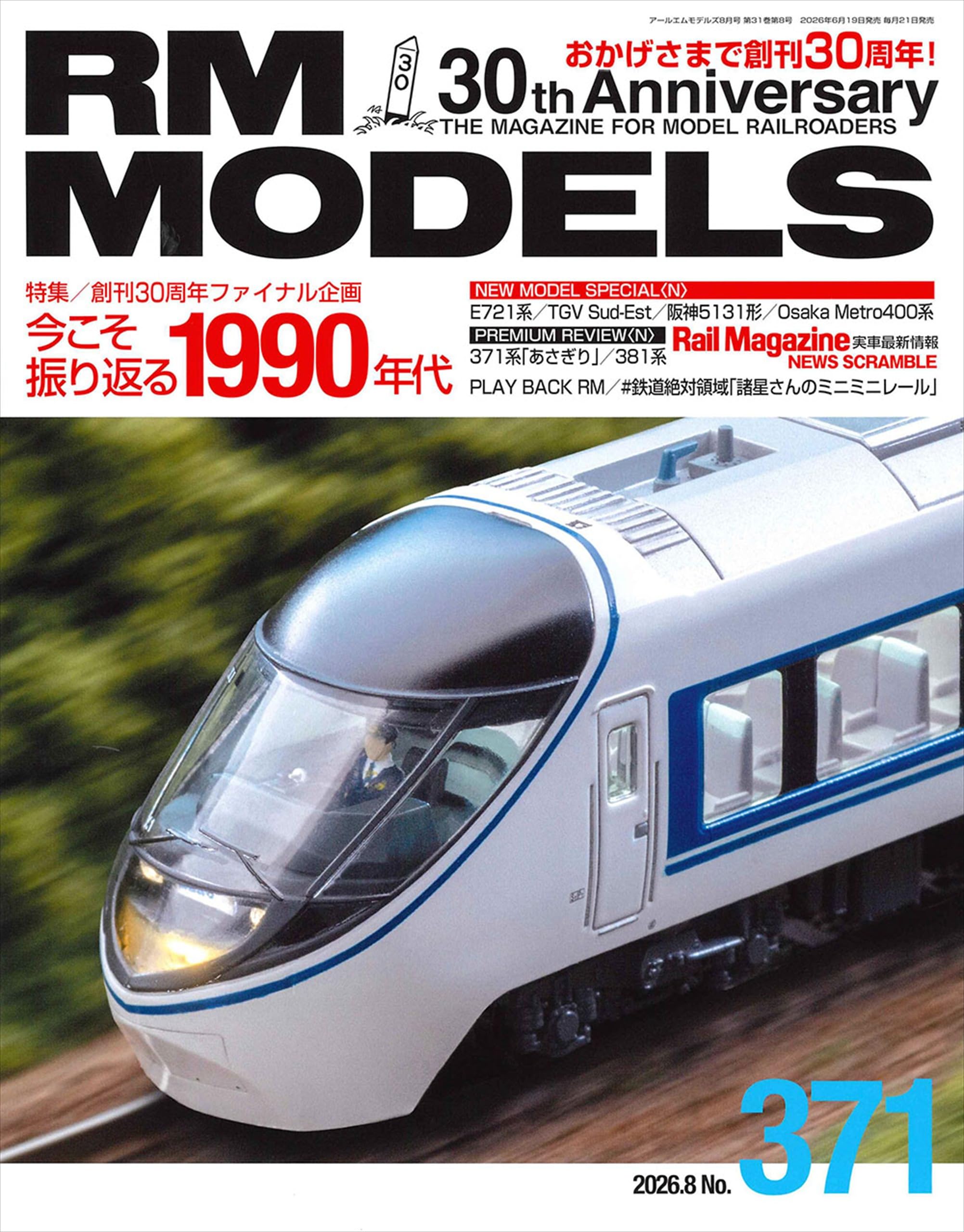 Amazon.co.jp: ネコ・パブリッシング: 鉄道模型