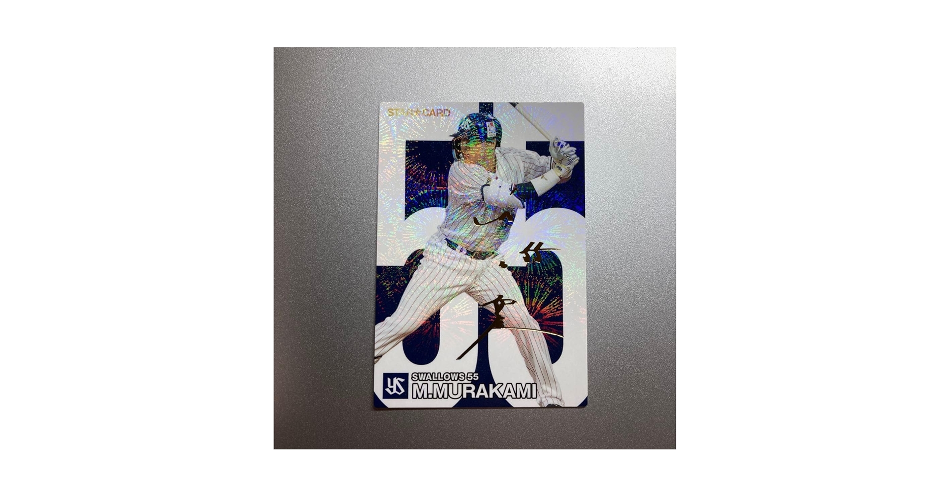 プロ野球チップス2022  ヤクルトスワローズ　金箔サイン村上宗隆 Amazon.co.jp: プロ野球チップス2023 東京ヤクルトスワローズ