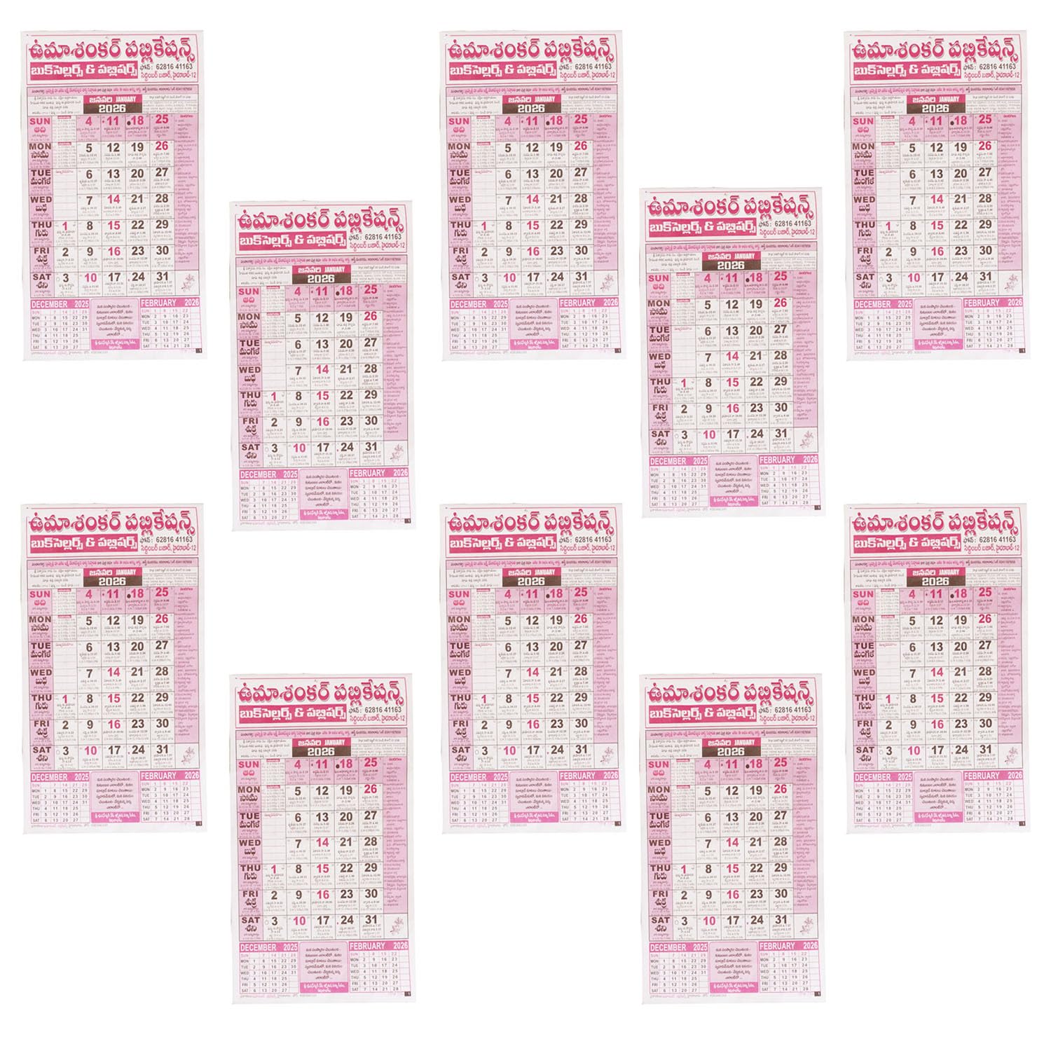 SAI BALAJI 2026 Telugu Wall Calendar – Pack of 10 – Monthly Calendar (20 x 34 cm) with Date Grid, Holidays, Telugu Tithi, Nakshatram, Raashiphalalu & Rangoli Designs – for Home, School & Office-image-42