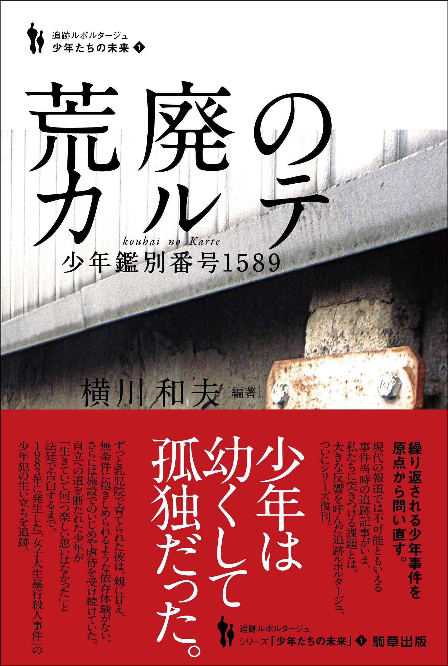 細川流の本 細川流盆石図集・巻物・免状・道具等一括 大正元年〜昭和18年