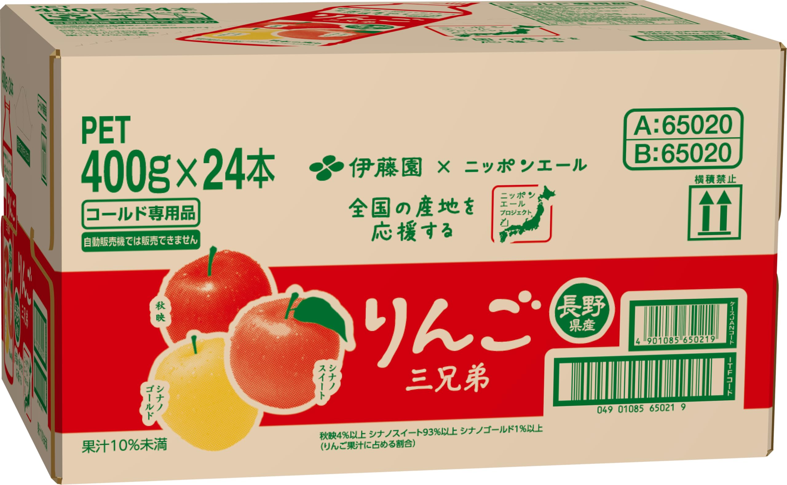 Amazon.co.jp: 伊藤園 りんご三兄弟 長野県産 400g×24本 ニッポン