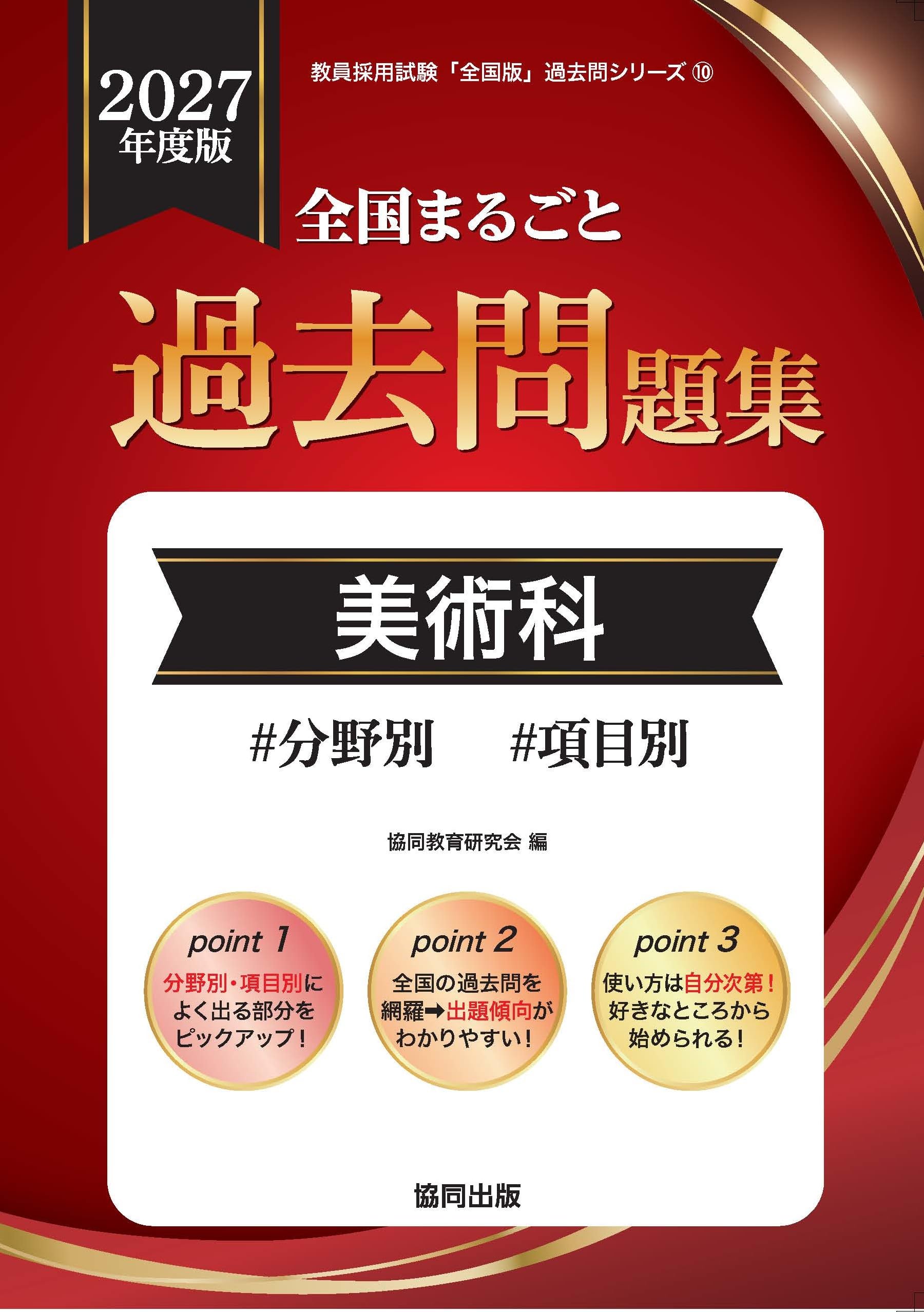 白問　全教科（実務以外） 81fv3MeWVwL.jpg