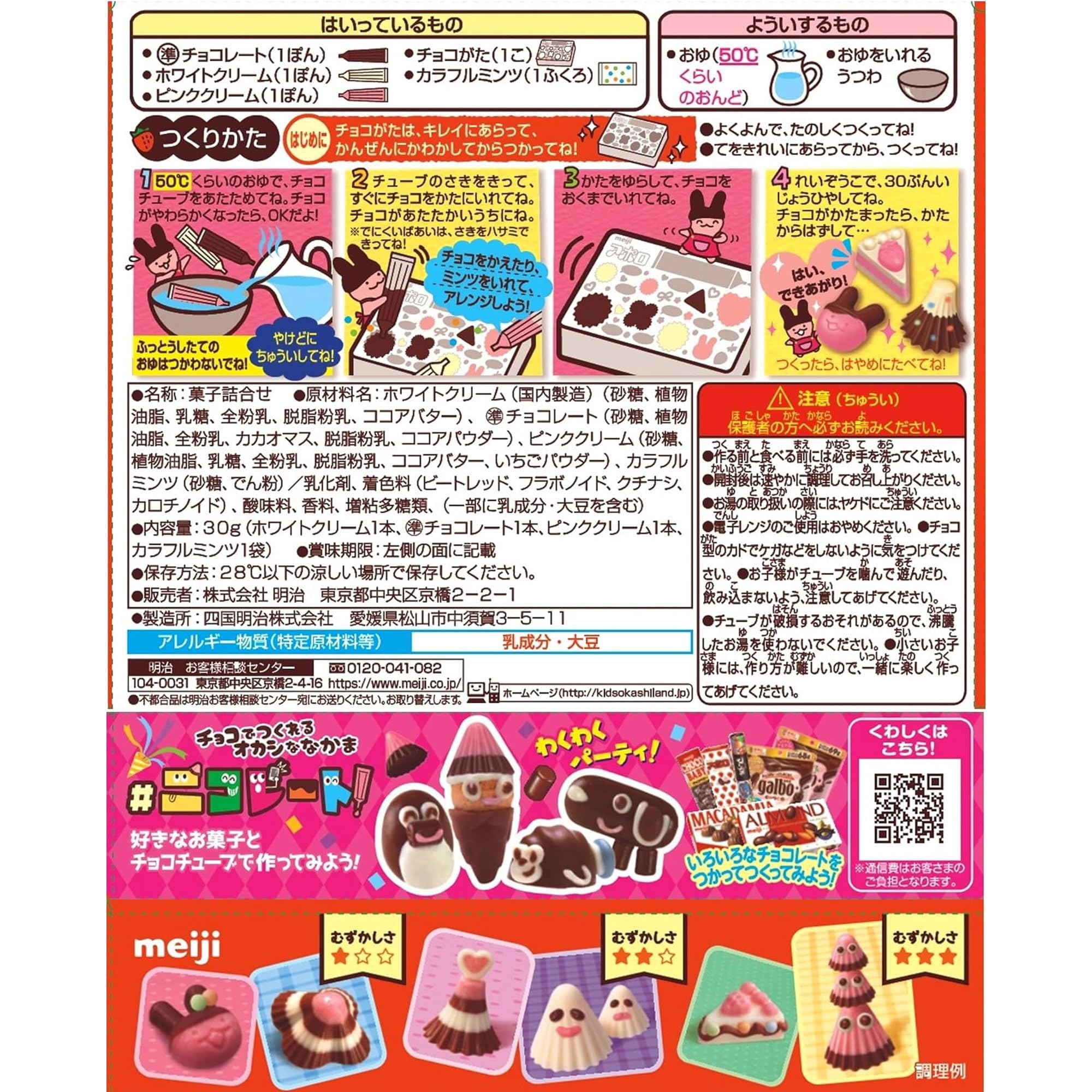 Amazon.co.jp: 明治 手づくりアポロ 30g : 食品・飲料・お酒