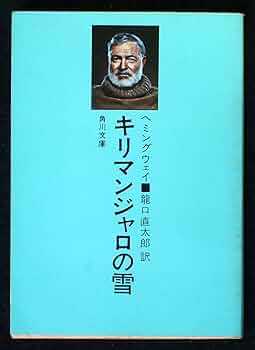 映画ポスター　キリマンジャロの雪 キリマンジャロの雪(1952)：映画作品情報・あらすじ・評価