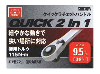 Amazon | SK11(エスケー11) クイックラチェットハンドル レンチ