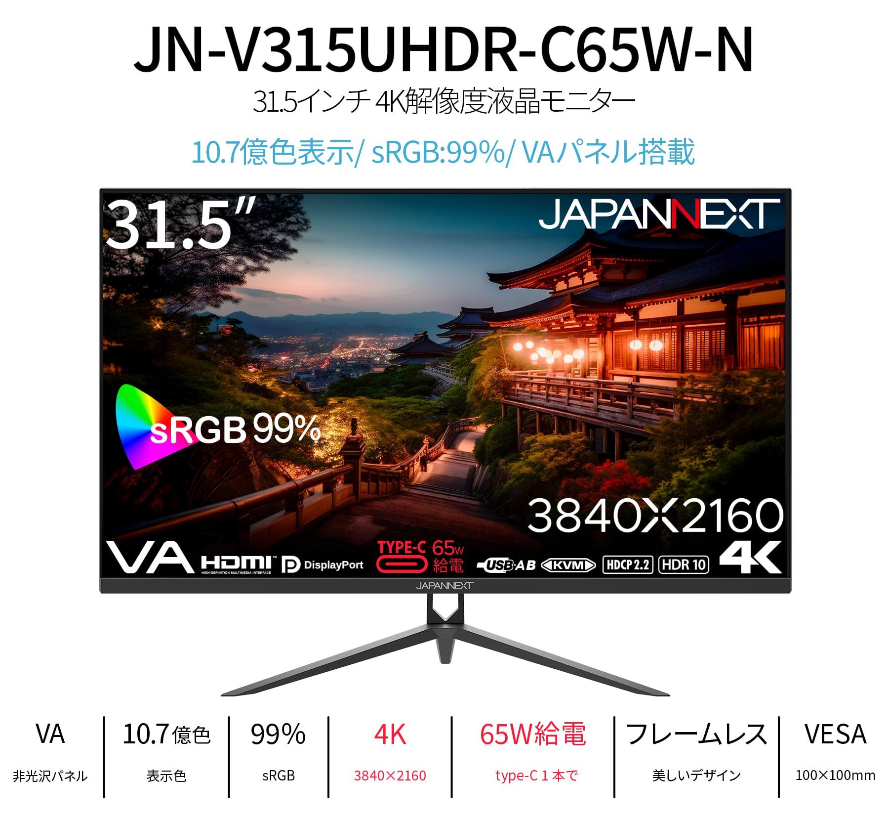 Amazon.co.jp: JAPANNEXT 31.5インチ モニター 4K UHD 3840x2160解像度
