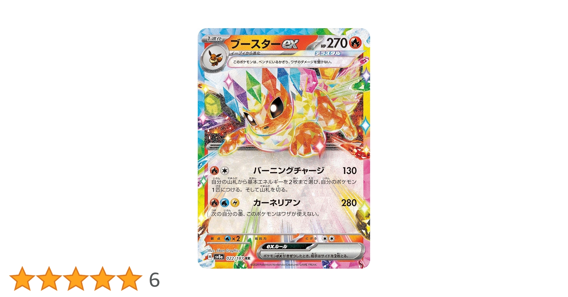 ポケモンカード テラスルギスEX ブースター 130パック ポケモンカード