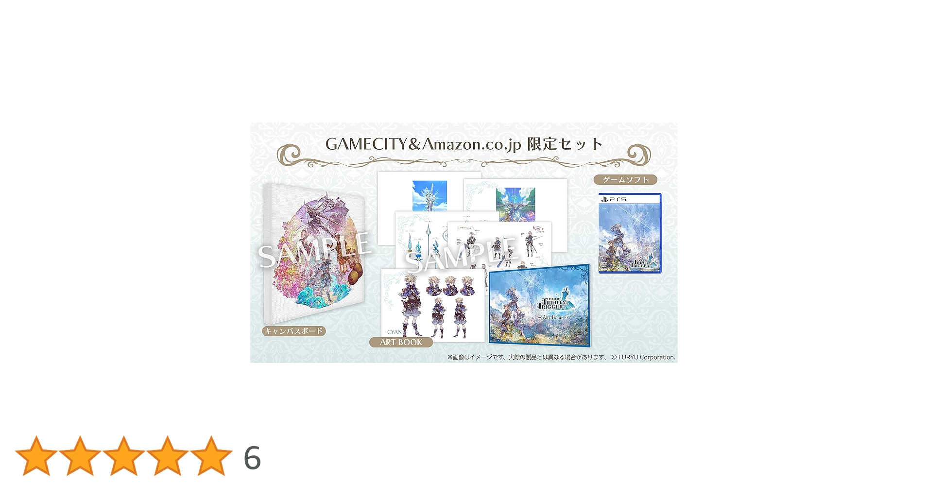 聖塔神記 トリニティトリガー[GAMECITY ＆ Amazon限定セット] Amazon.co.jp: 【Switch】聖塔神記 トリニティトリガー