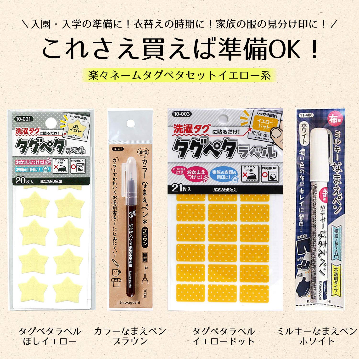 Amazon | KAWAGUCHI アイロン要らず! 貼るだけで洗濯もOK! 楽々